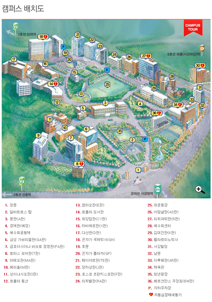 서강대학교 캠퍼스 약도.jpg