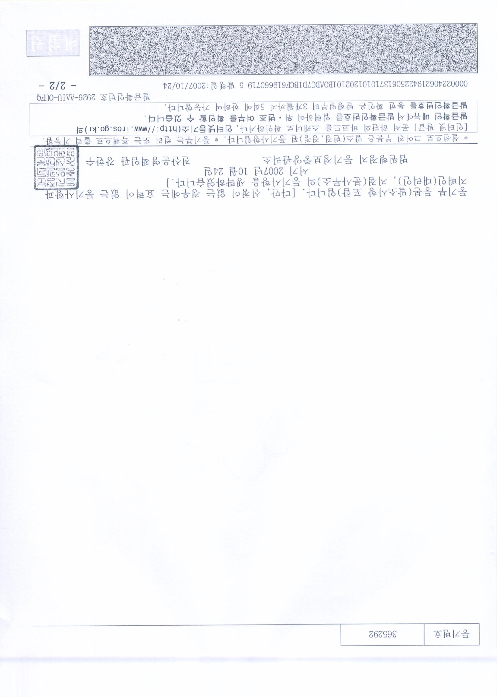 등기부등본(말소사항포함)2.jpg
