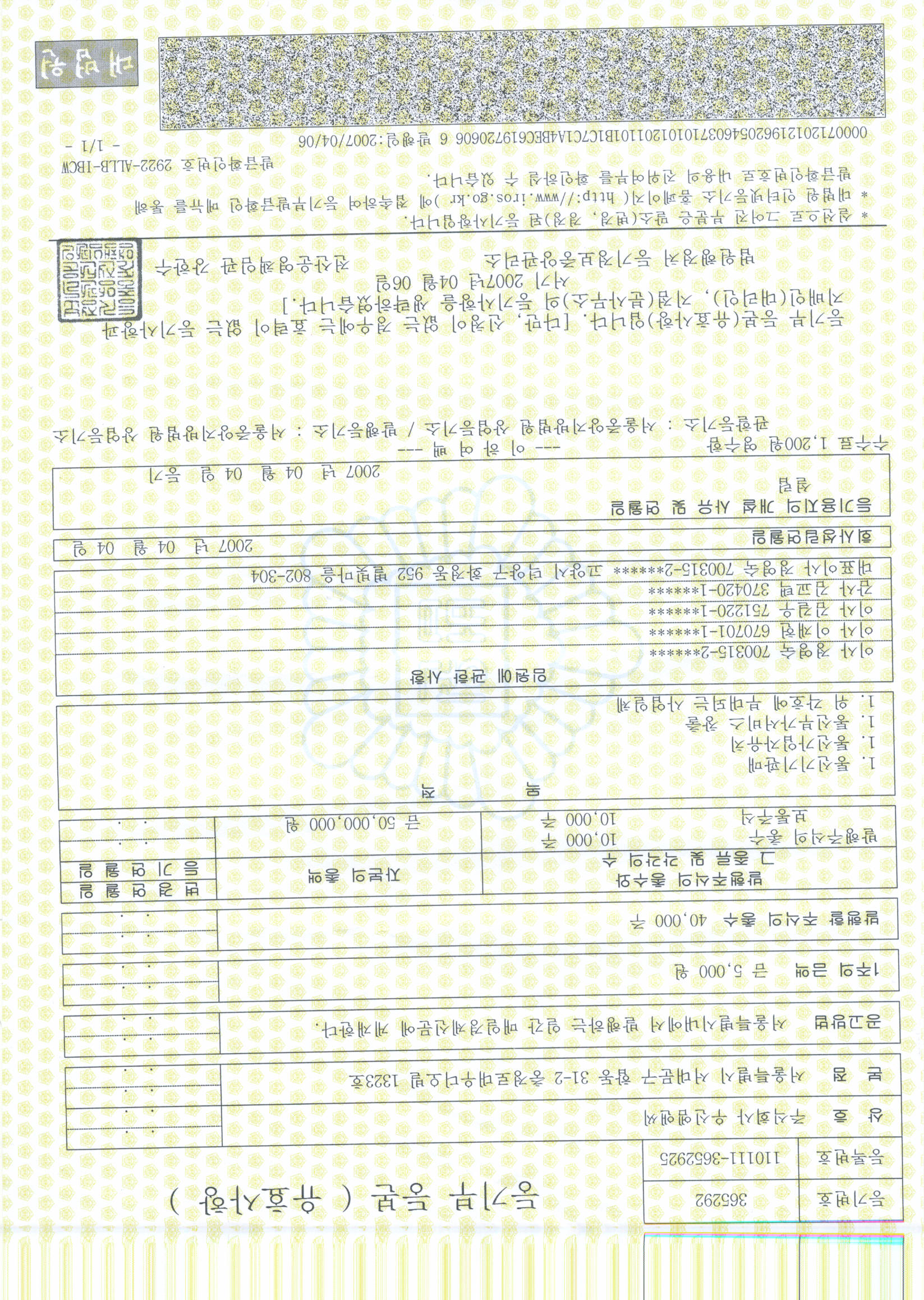 등기부등본.jpg