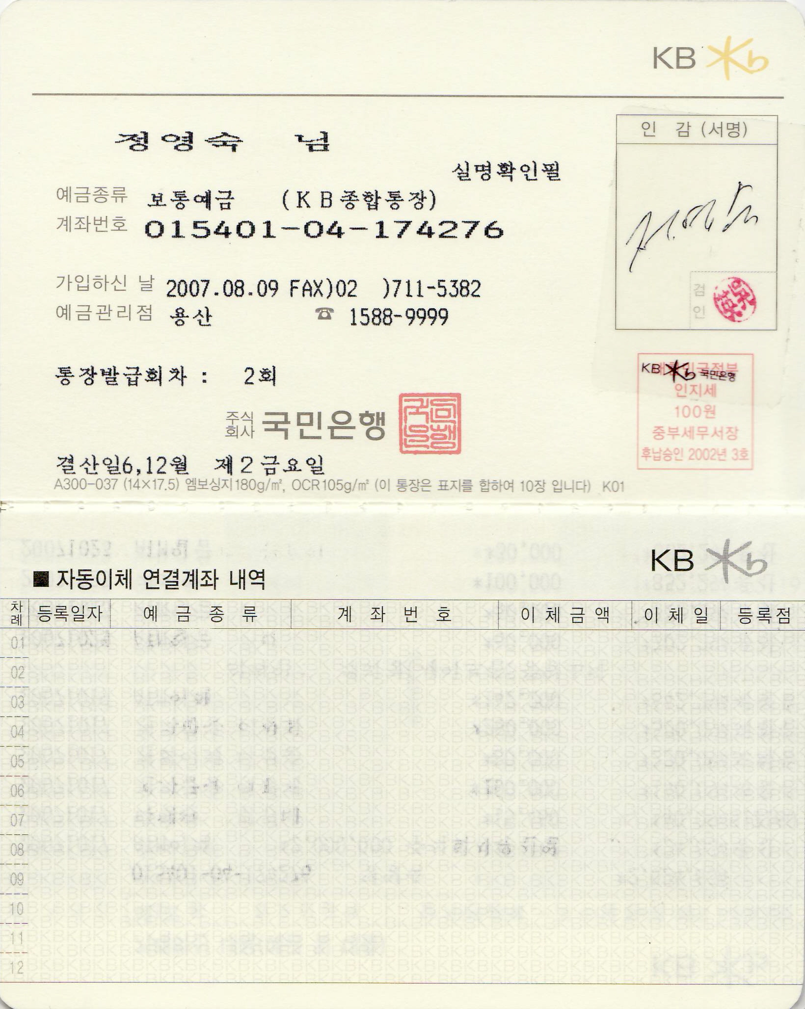 우신_현금통장.jpg
