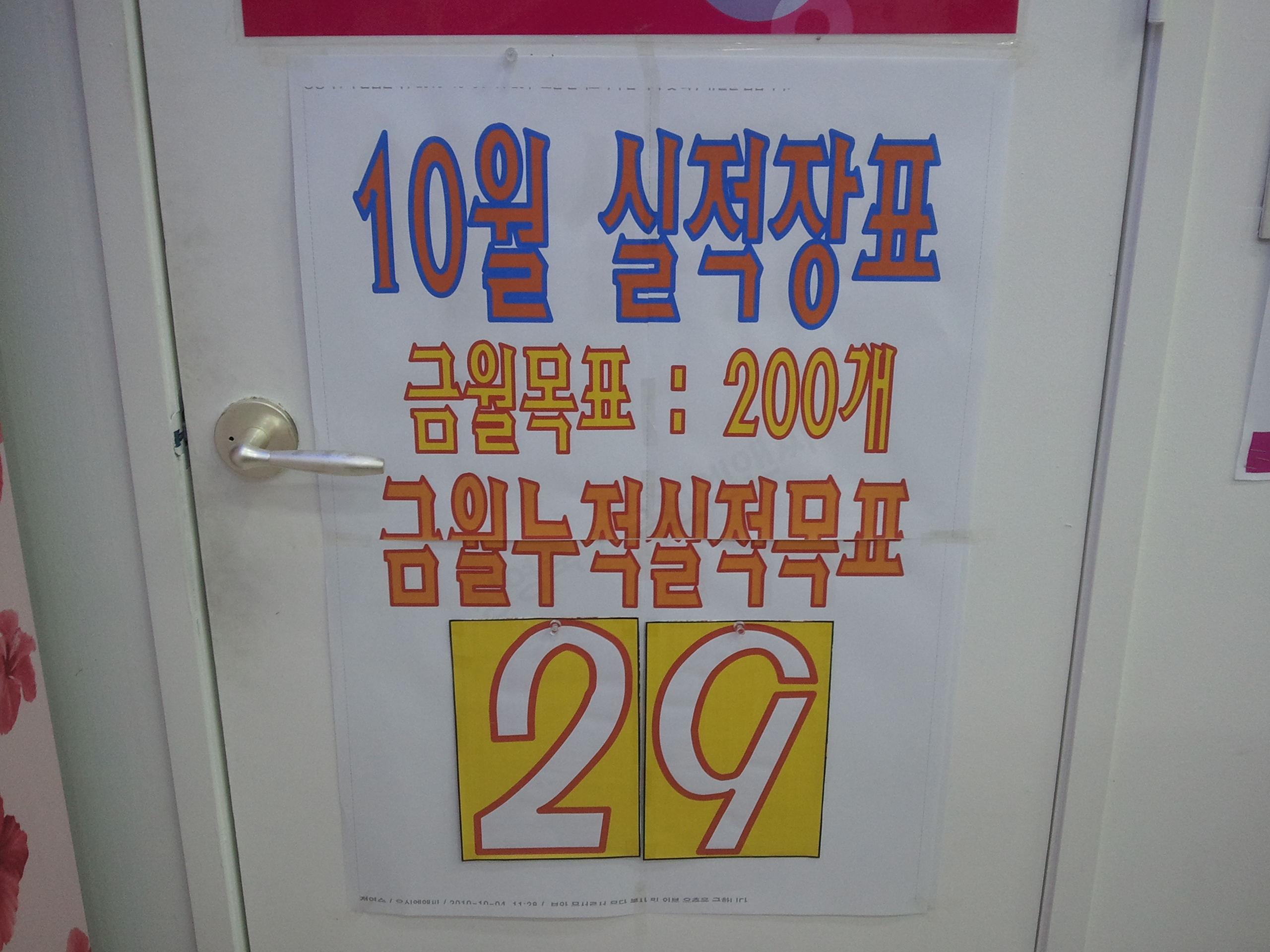 2010-10-05 17.19.17.jpg