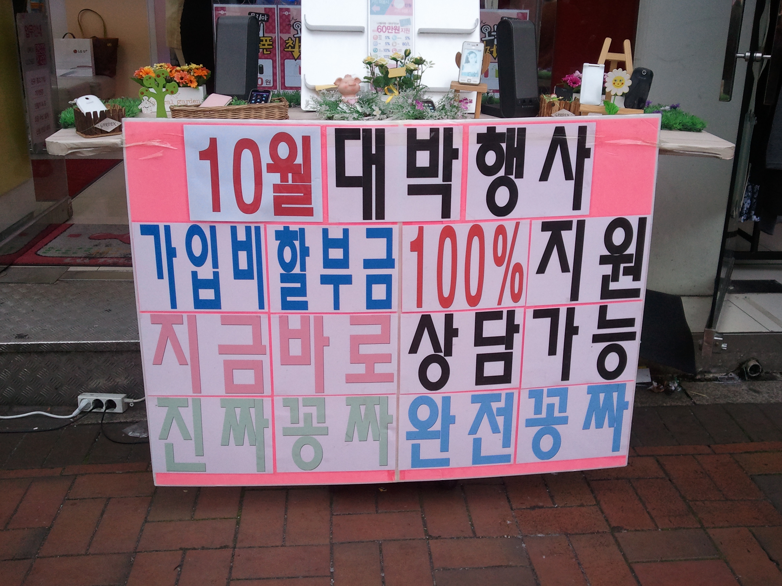 2010-10-13 14.11.38.jpg