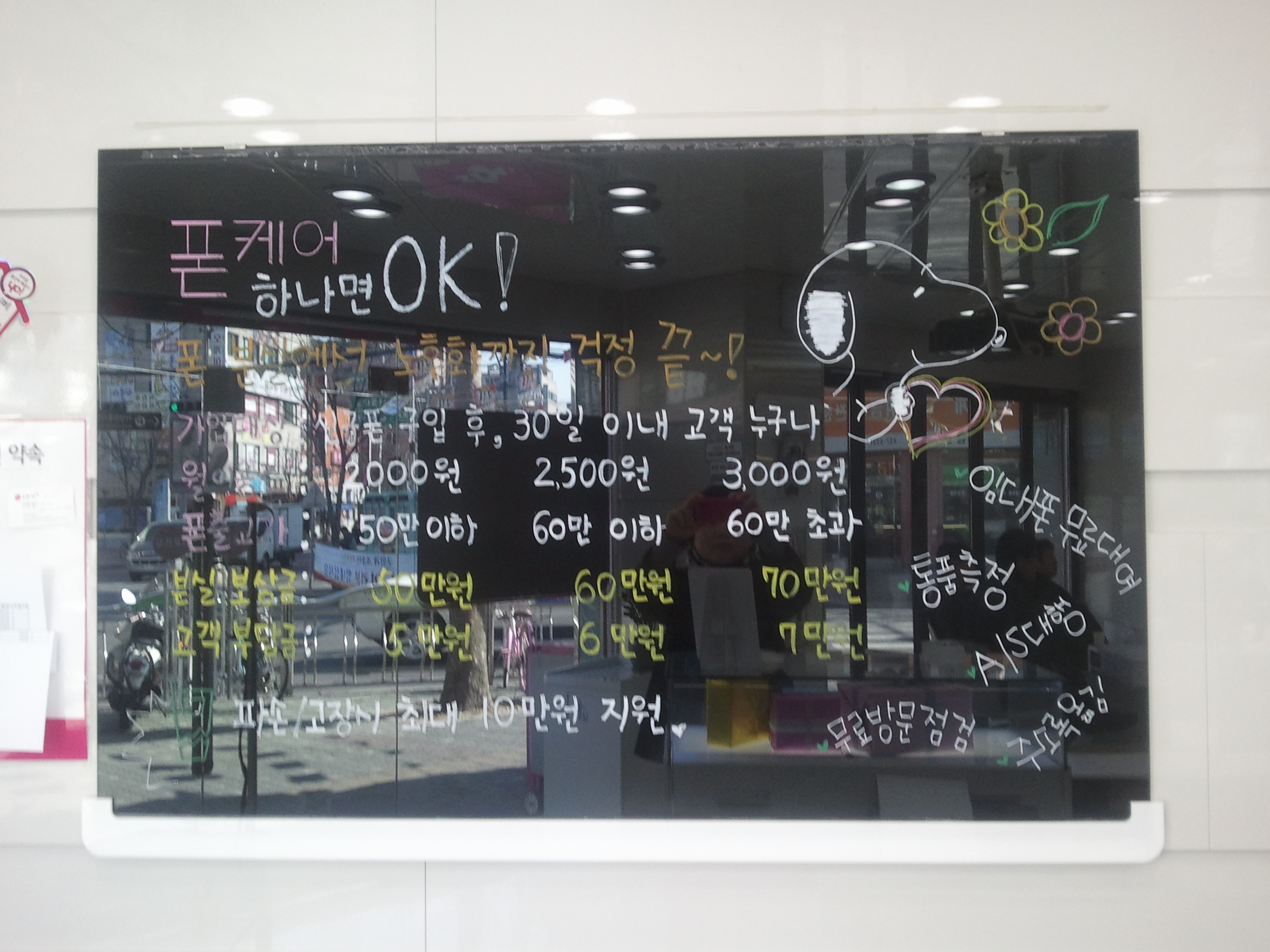 2011-03-17 10.15.47.jpg