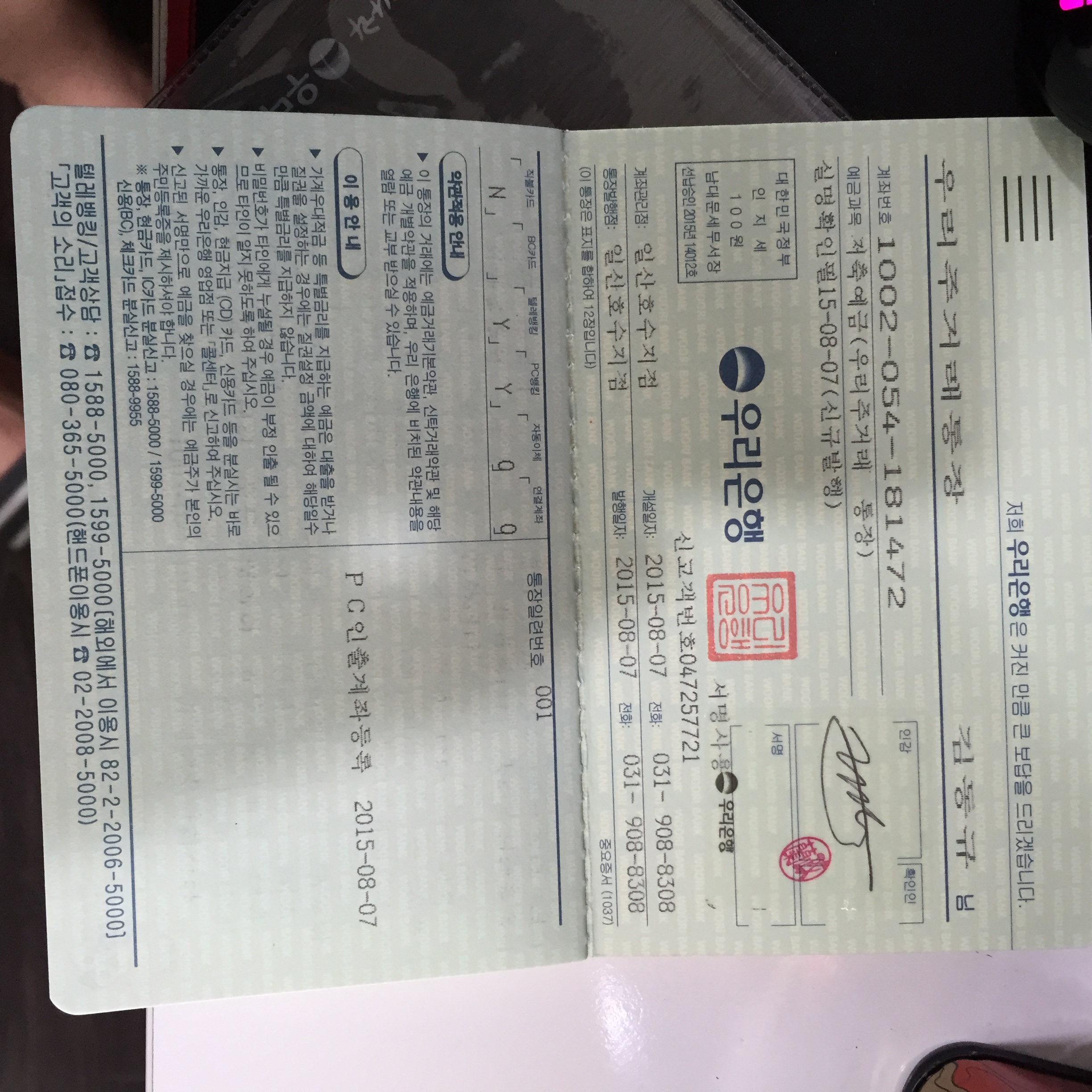 2015-08-10 09.32.40.jpg
