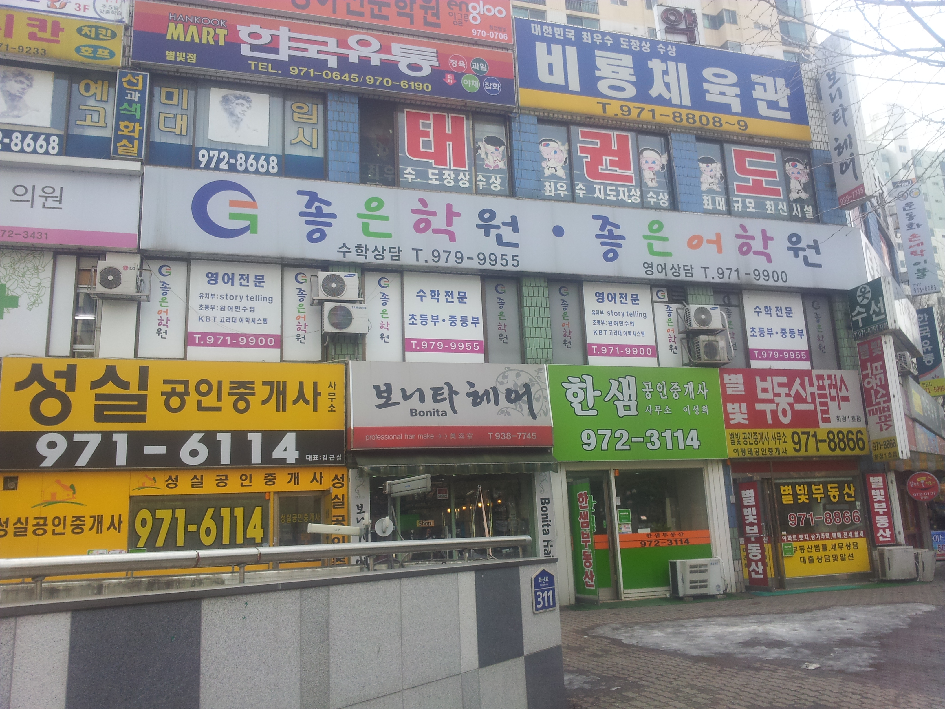2013-03-04 12.40.51.jpg