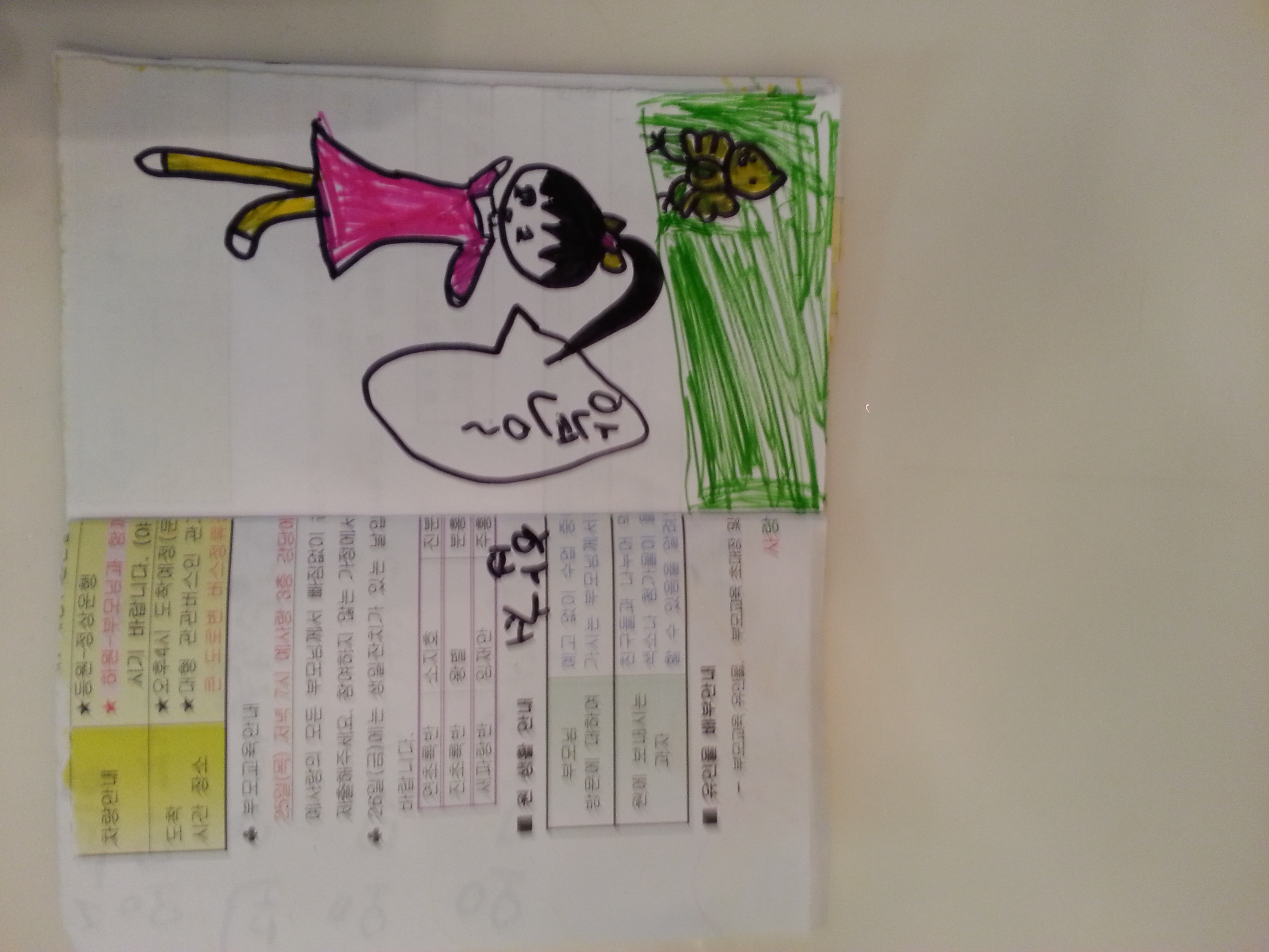 2013-04-25 22.07.48.jpg