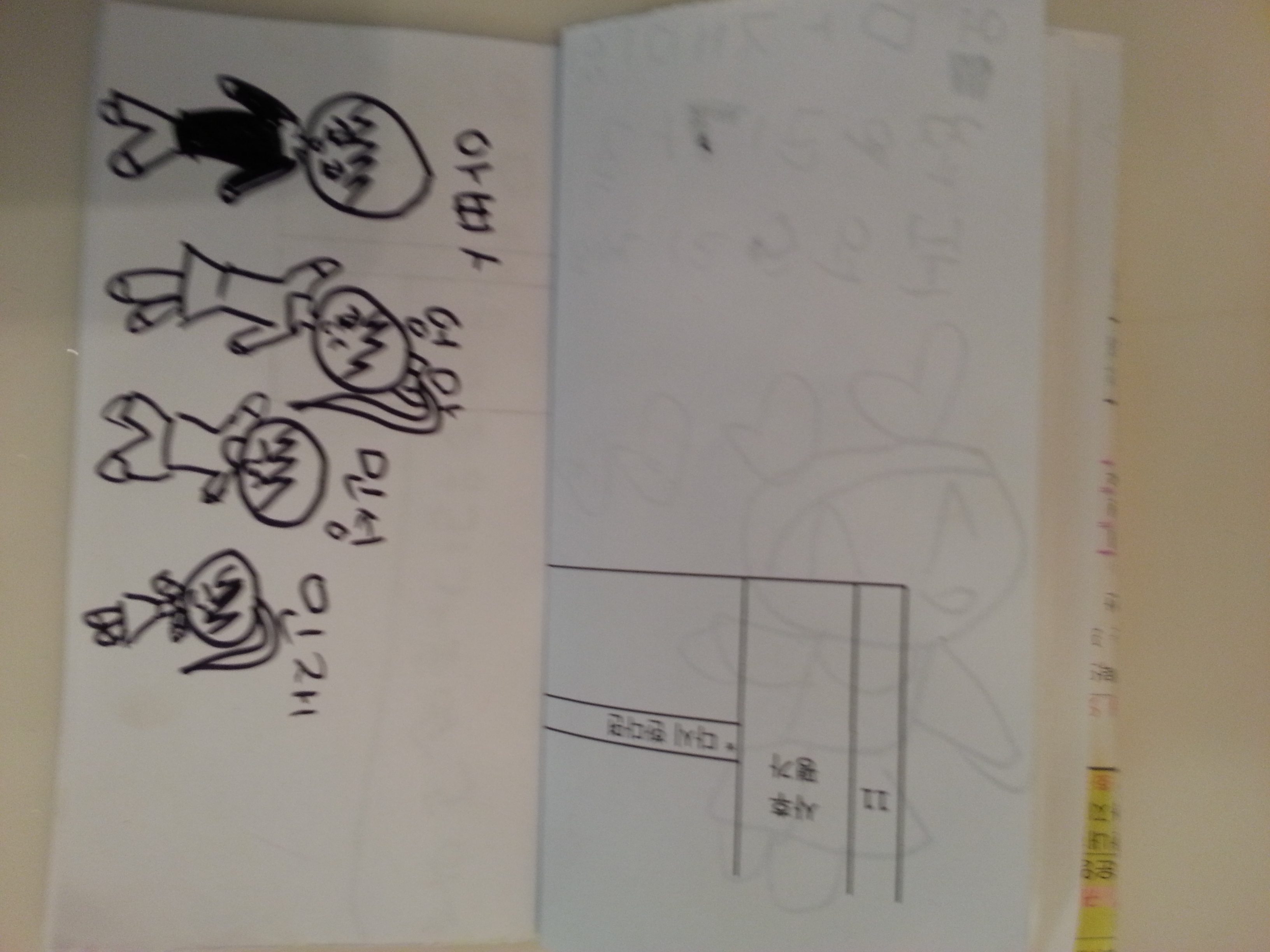 2013-04-25 22.08.26.jpg