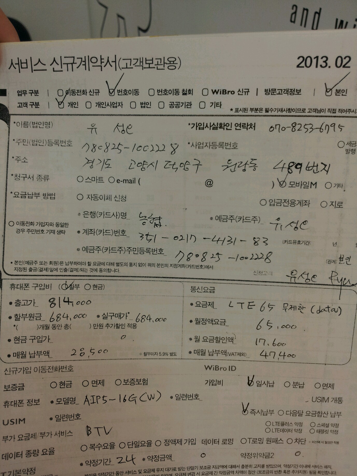 2013-05-07 15.30.44.jpg