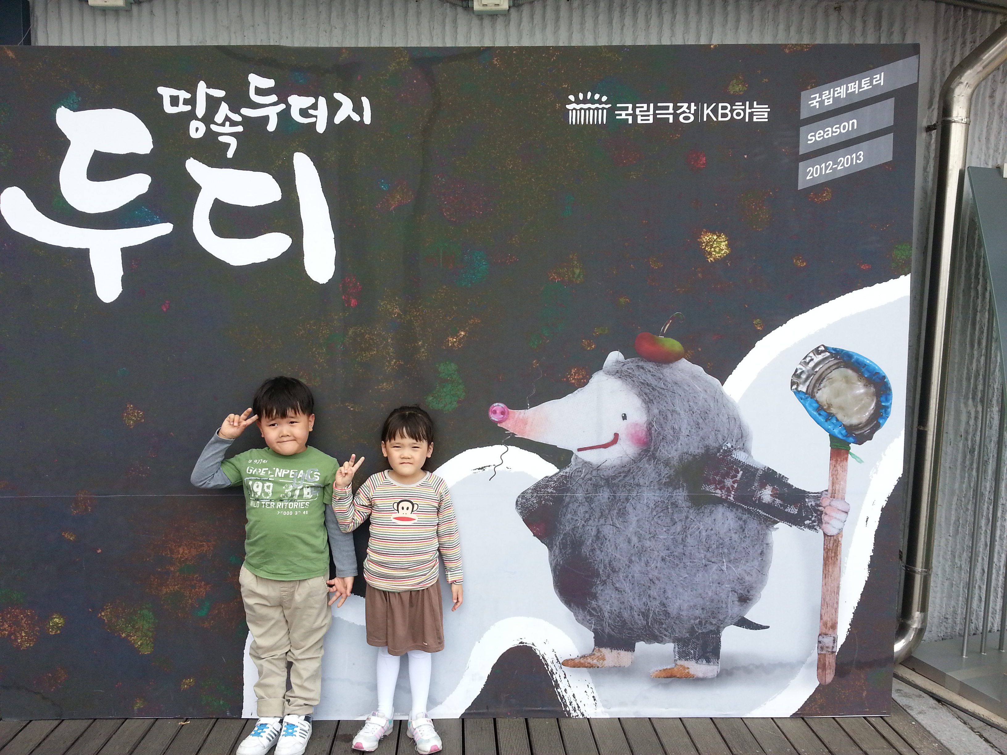 2013-05-12 14.59.38.jpg