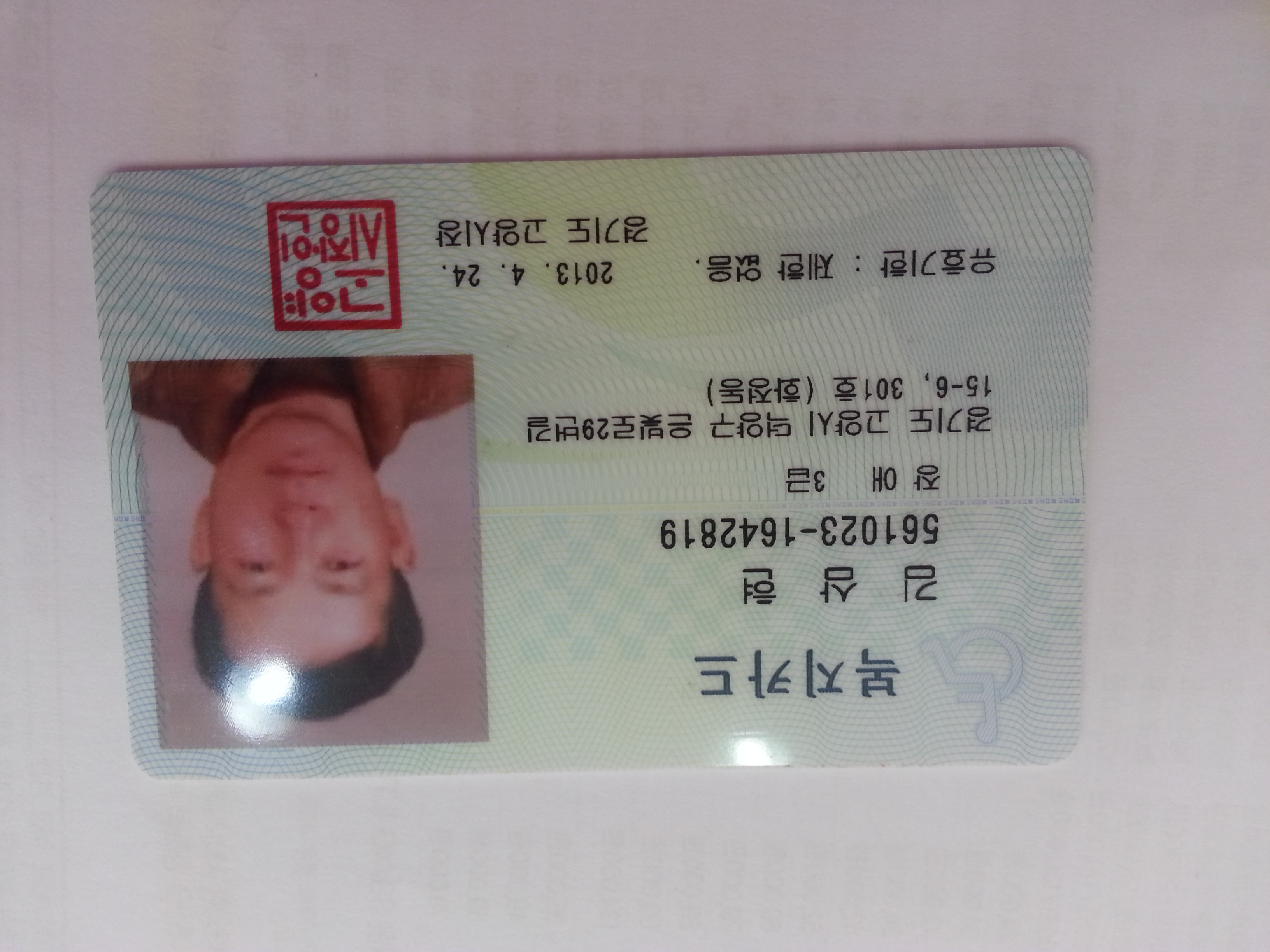 2013-08-21 13.03.39.jpg