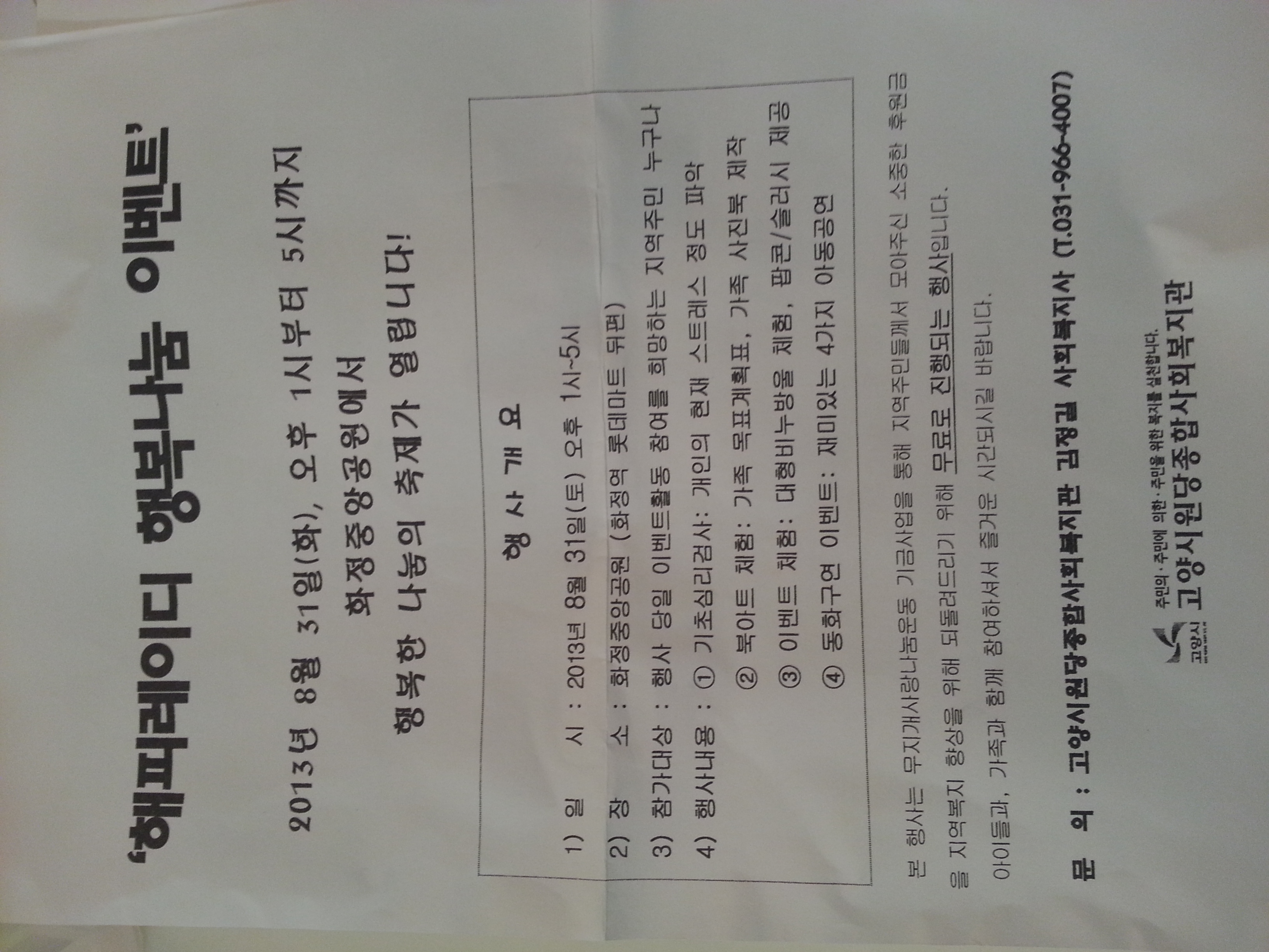 2013-08-30 22.40.06.jpg