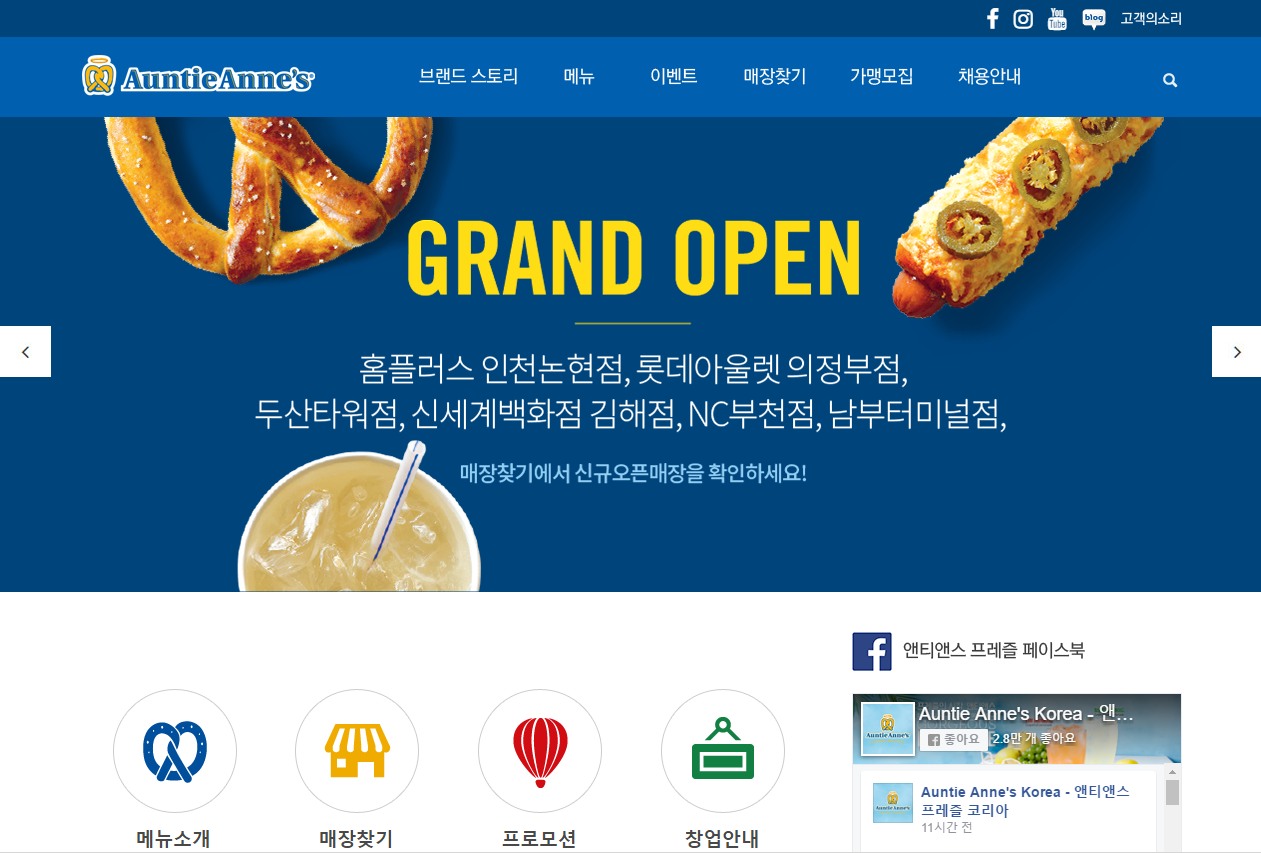 앤티앤스홈페이지.png