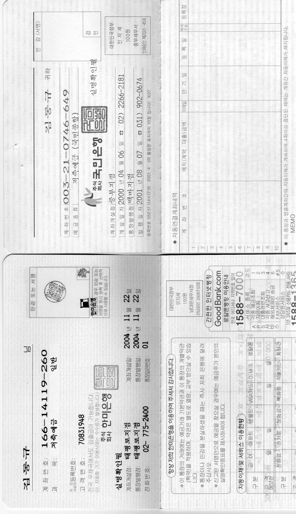 통장사본(국민-한미).jpg