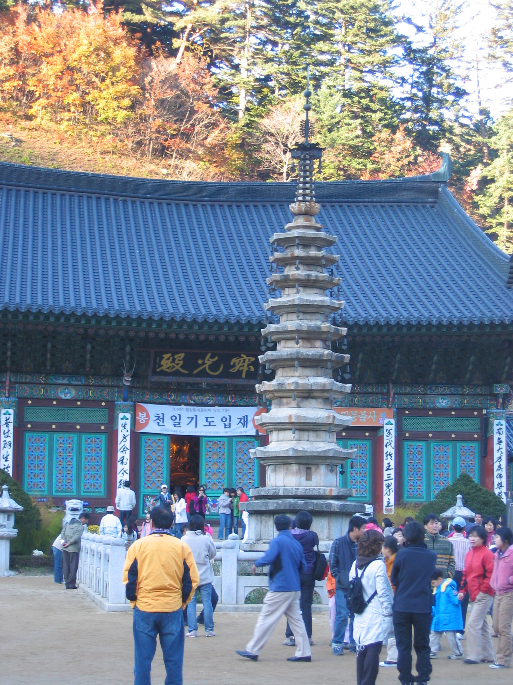 2005-10-22 오후 4-19-18-woljeongsa.JPG