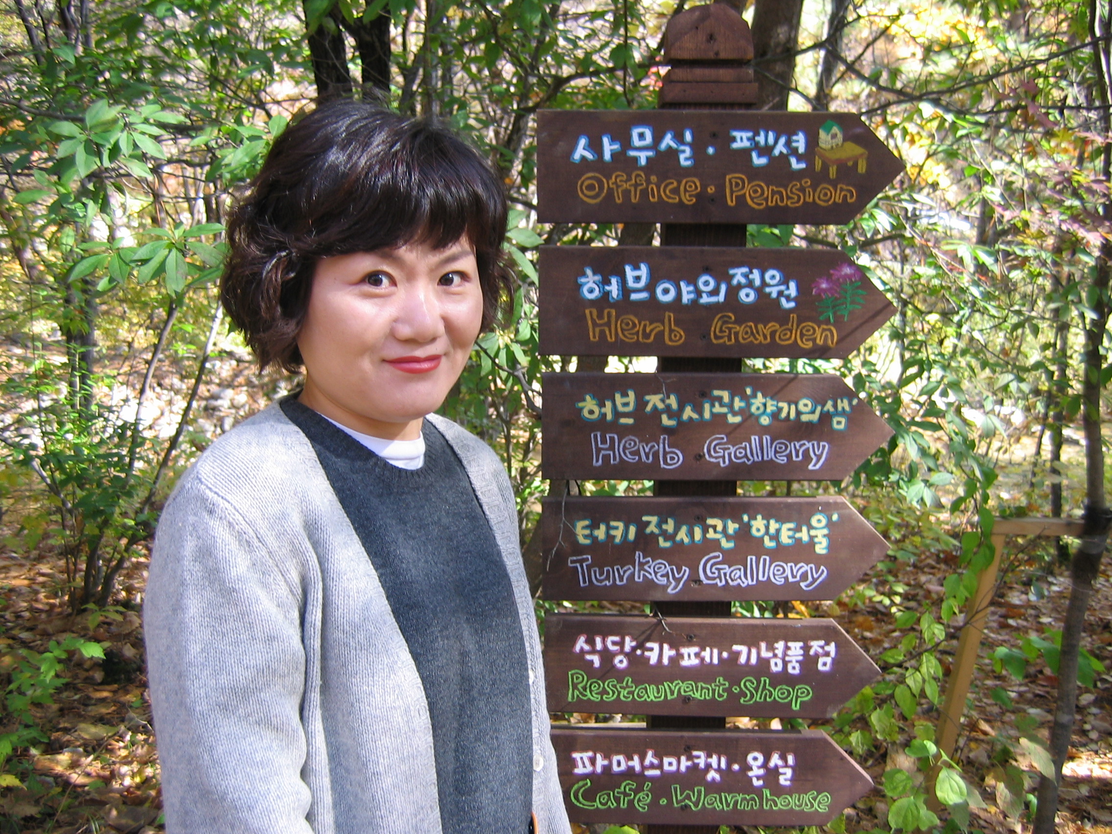사본 - 2005-10-22 오전 11-03-00-herb.JPG