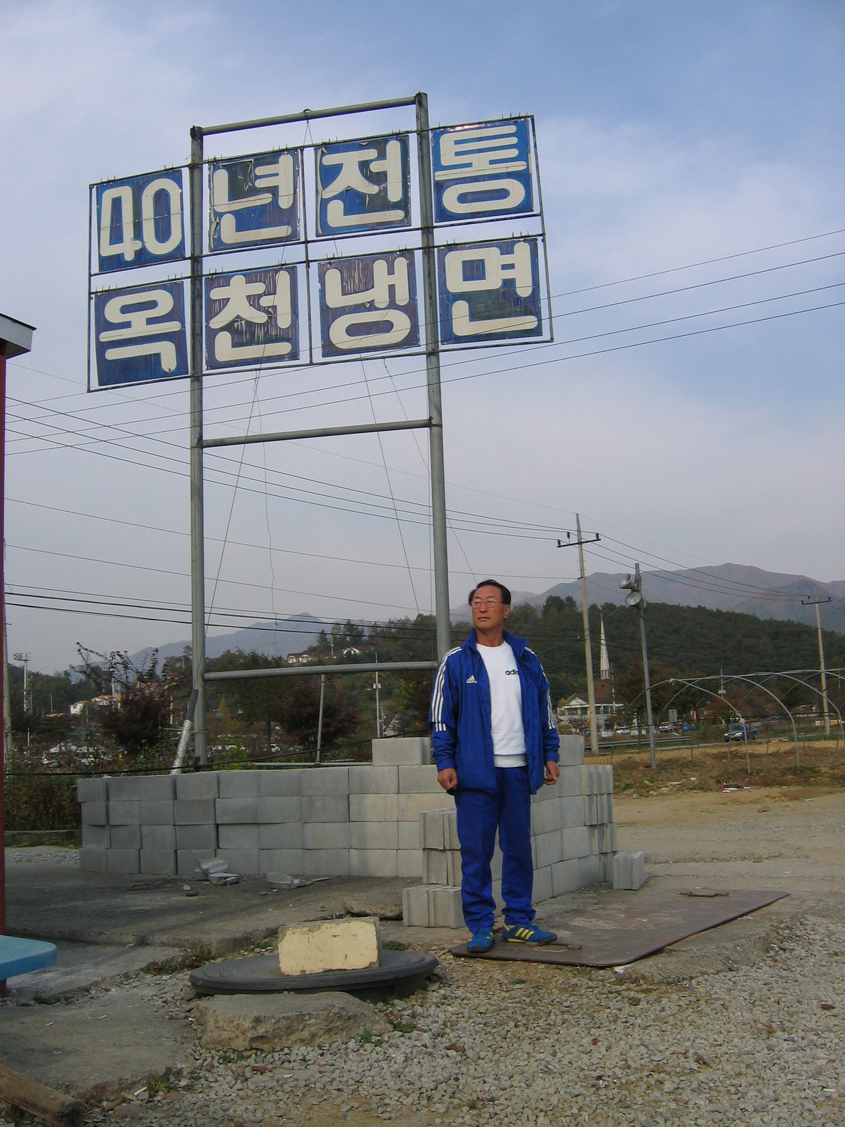 2005-10-29 오후 2-33-09.JPG