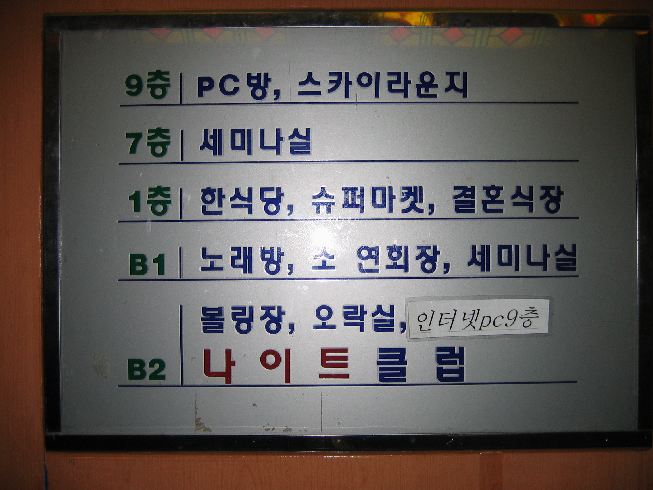 2006-01-20 오후 12-24-59-존앤존워크샵양평-009.jpg