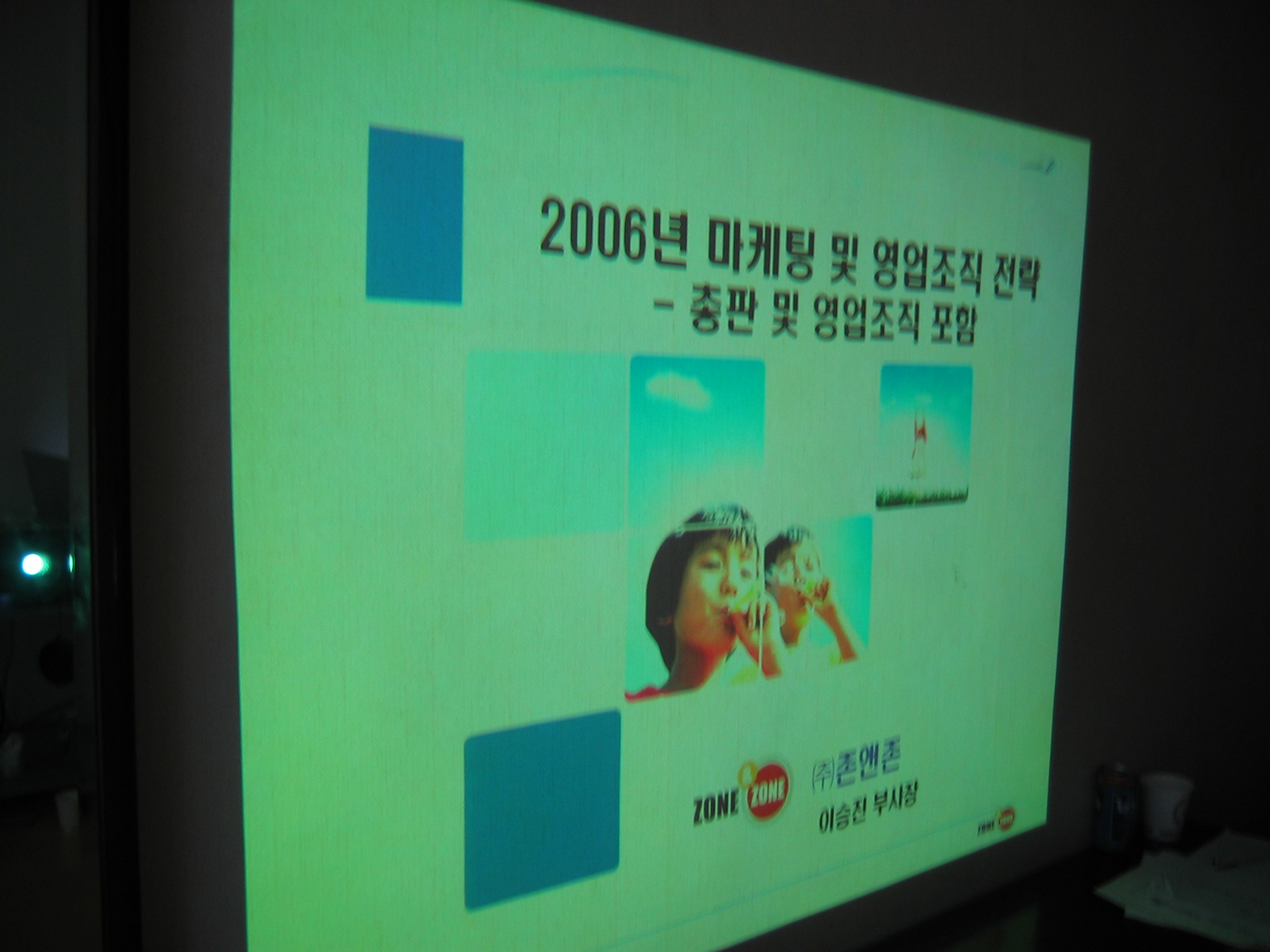 2006-01-20 오후 5-08-05-존앤존워크샵양평-028.jpg