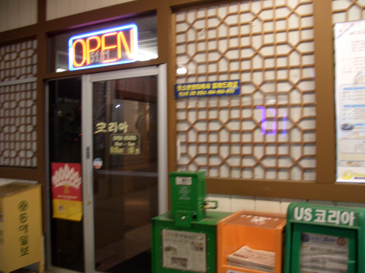 2006-05-21 오전 10-46-17-1013.JPG