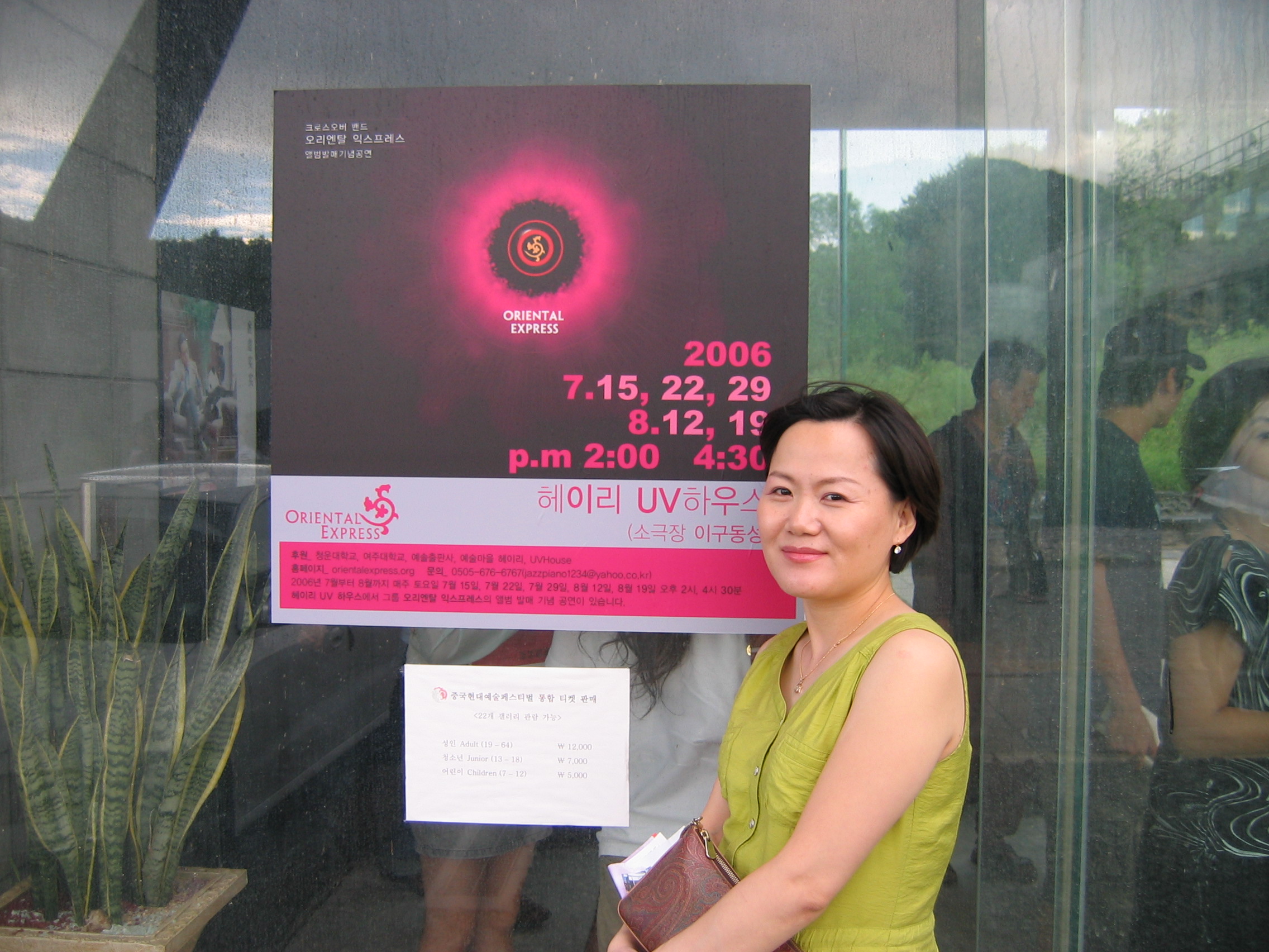 2006-08-19 오후 6-18-36.JPG
