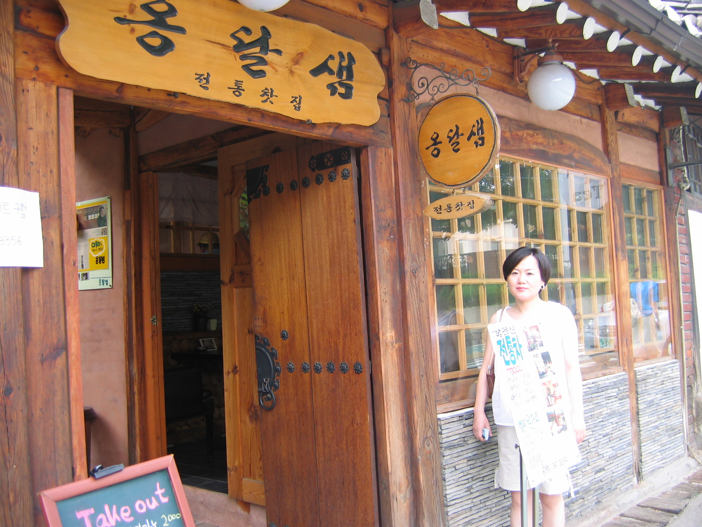 2006-08-20 오후 1-41-16_삼청동나들이_0018.JPG