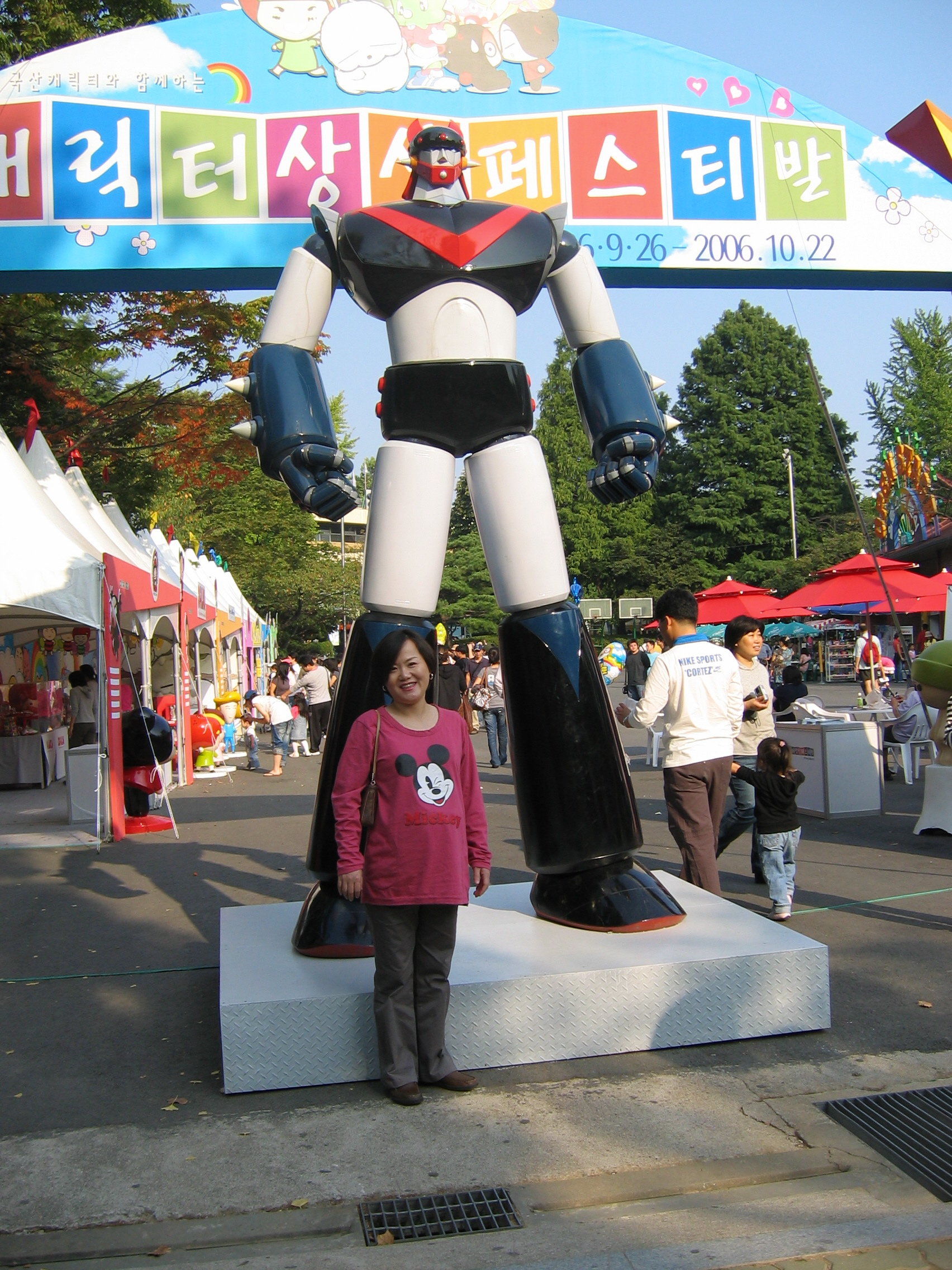 2006-10-03 오후 3-56-38-어린이대공원-008.JPG