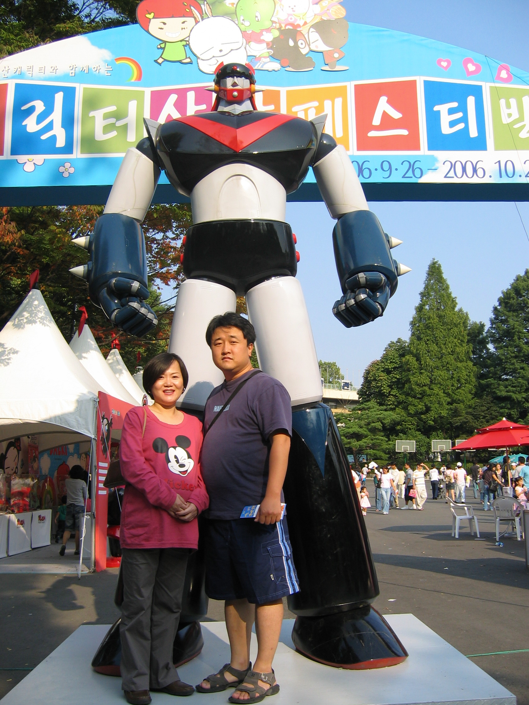 2006-10-03 오후 3-57-08-어린이대공원-009.JPG