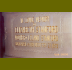 66d6de9927b552f2cf433874f557dcf6.bmp