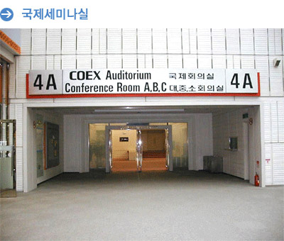 0_COEX_0.jpg