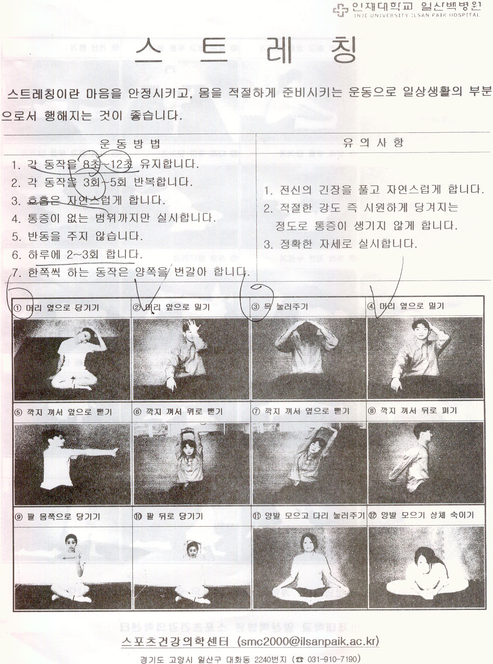 stretching_1.jpg