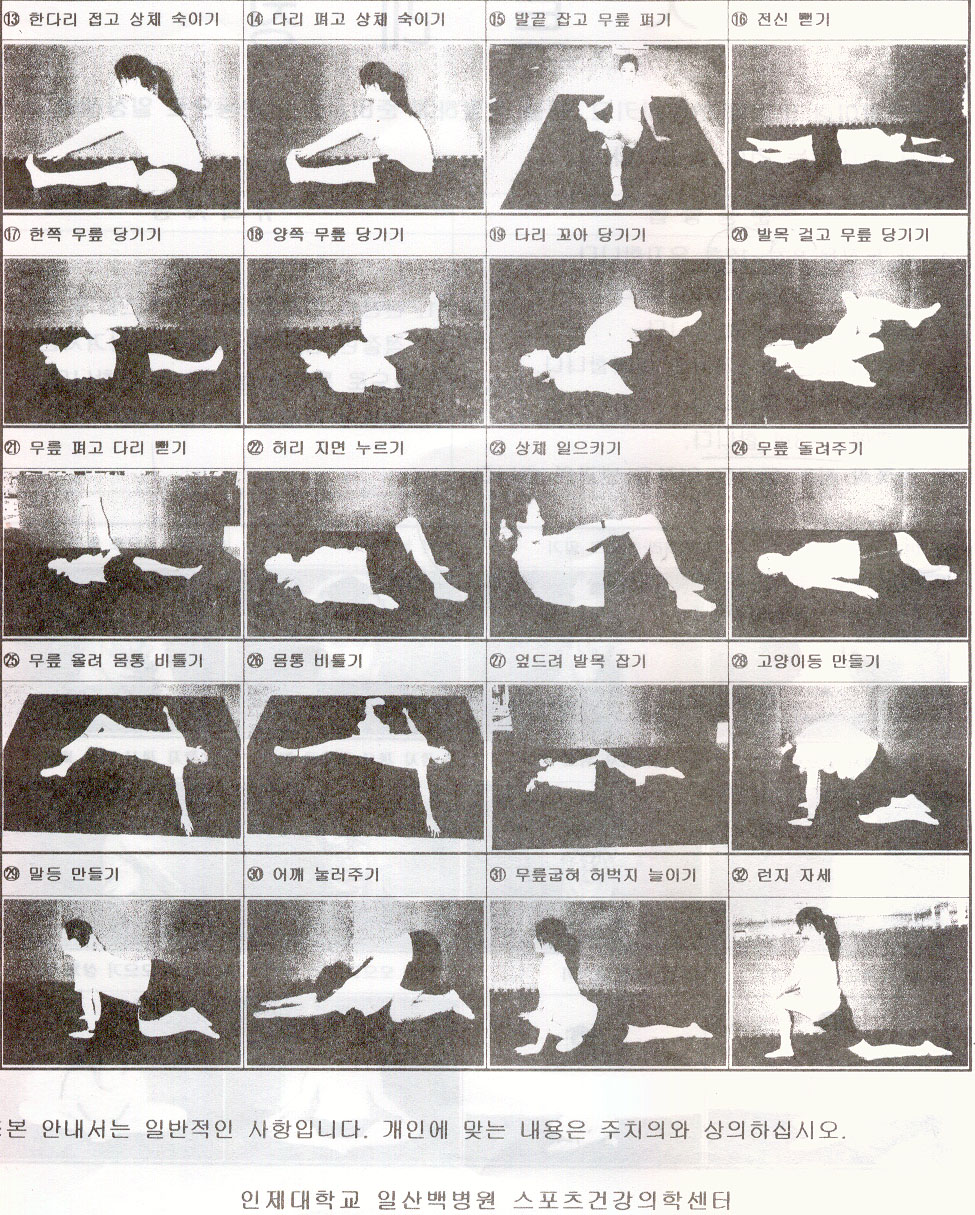 stretching_2.jpg