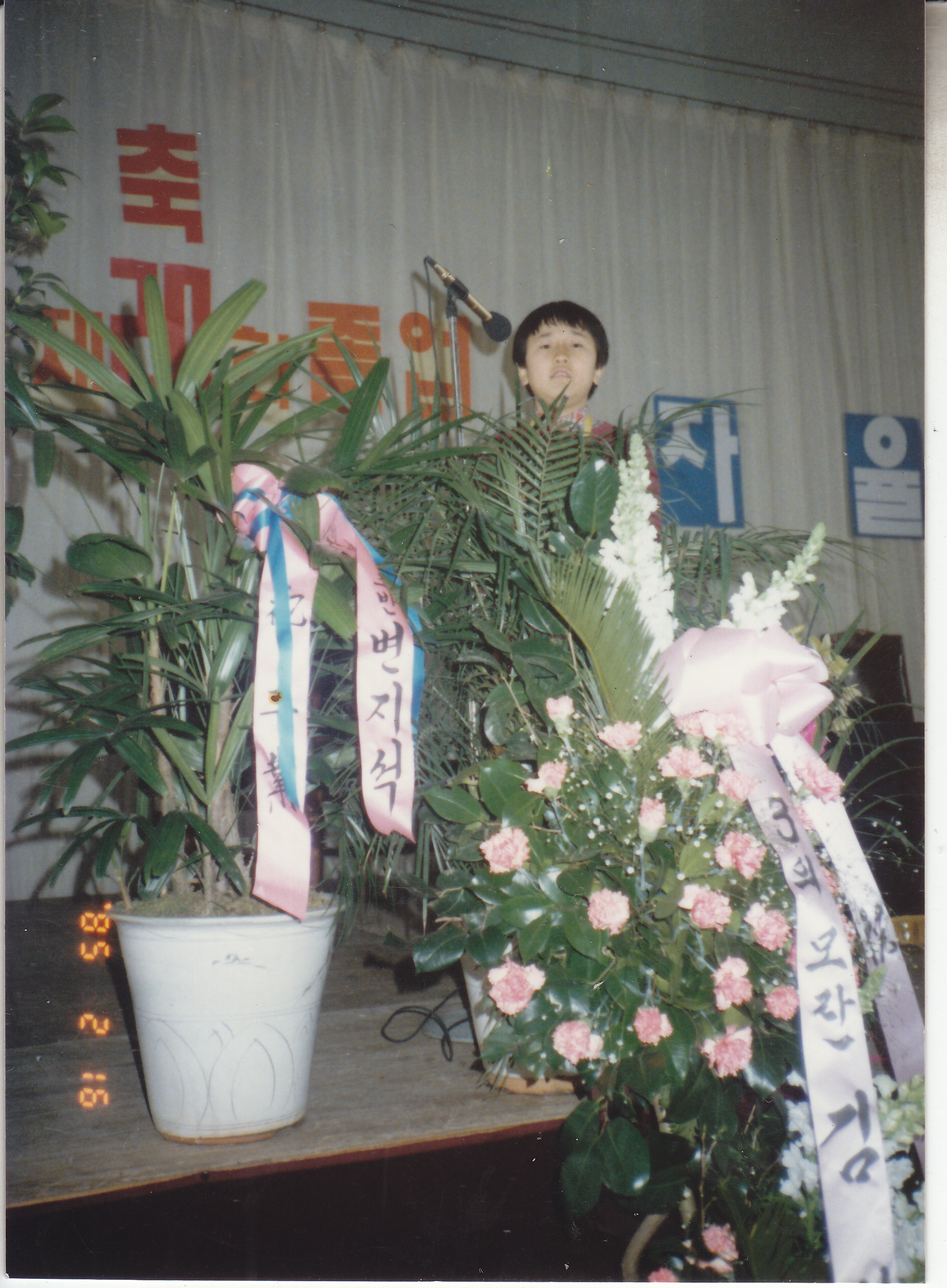 19850216 경기졸업식 10.png
