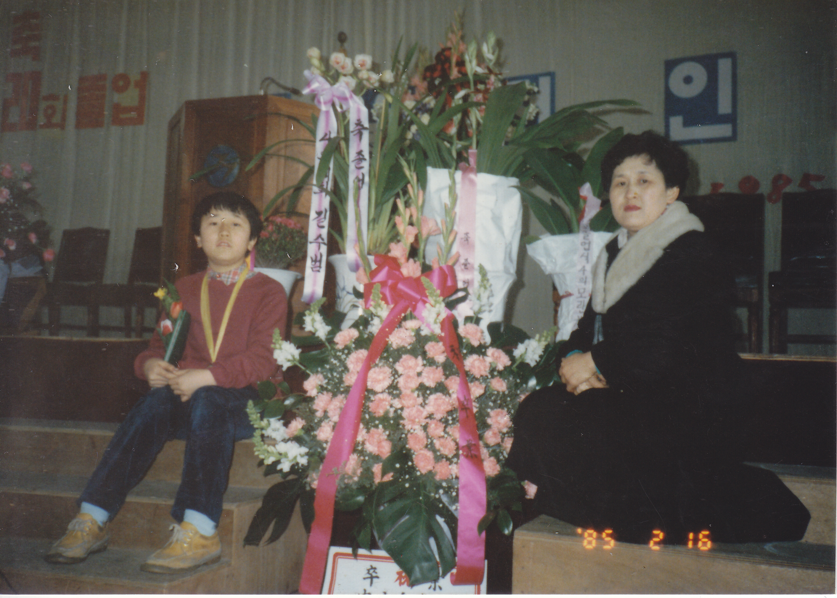 19850216 경기졸업식 14.png