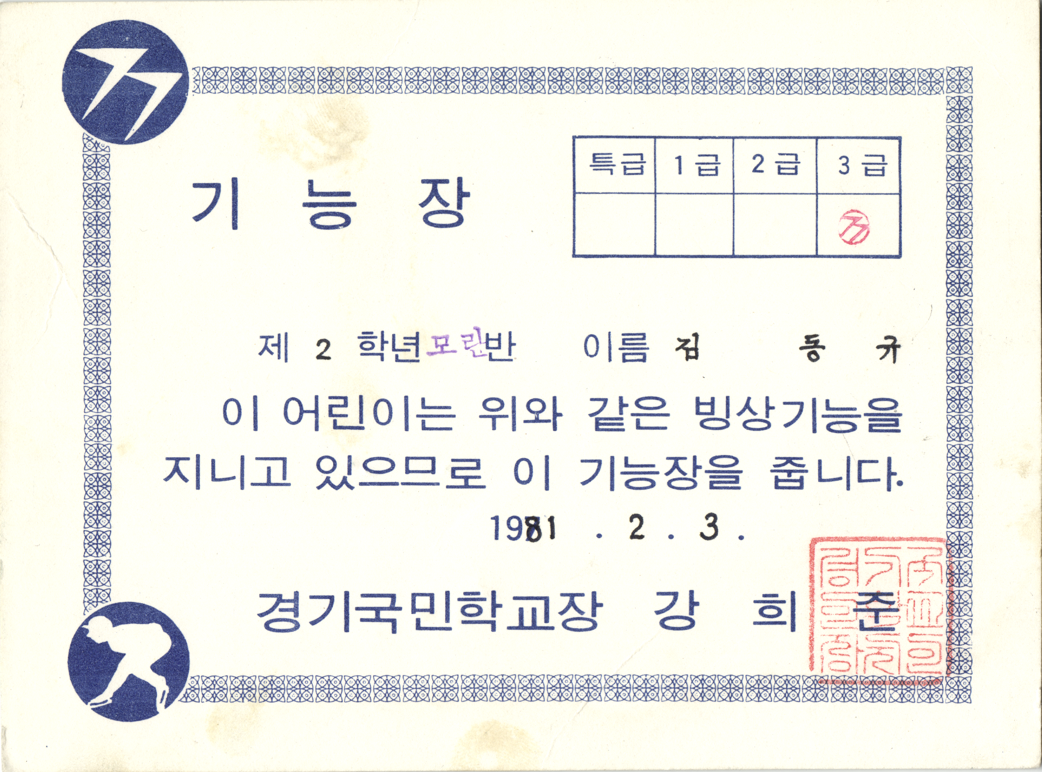 기능장 001.png