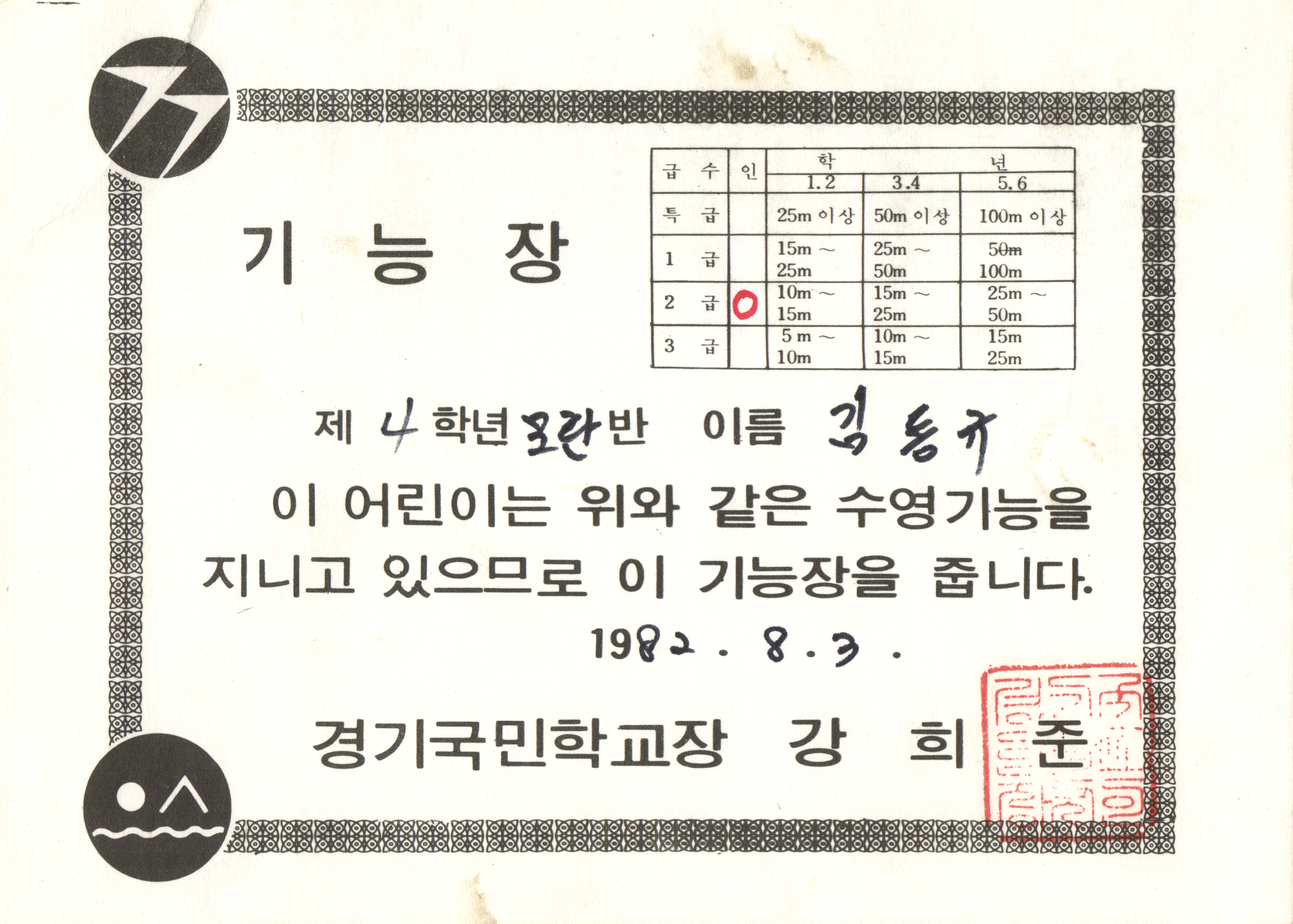 기능장 002.png