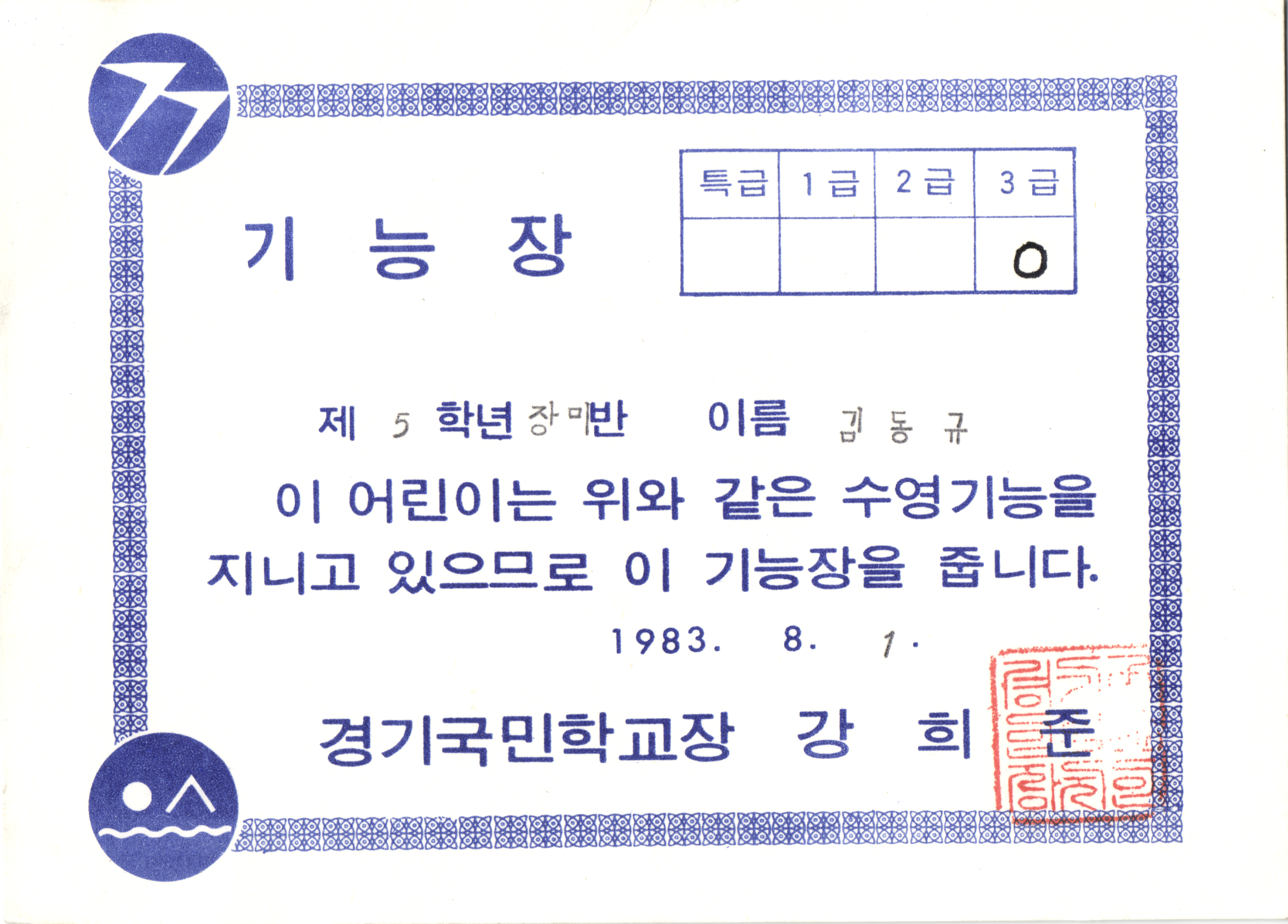 기능장 004.png