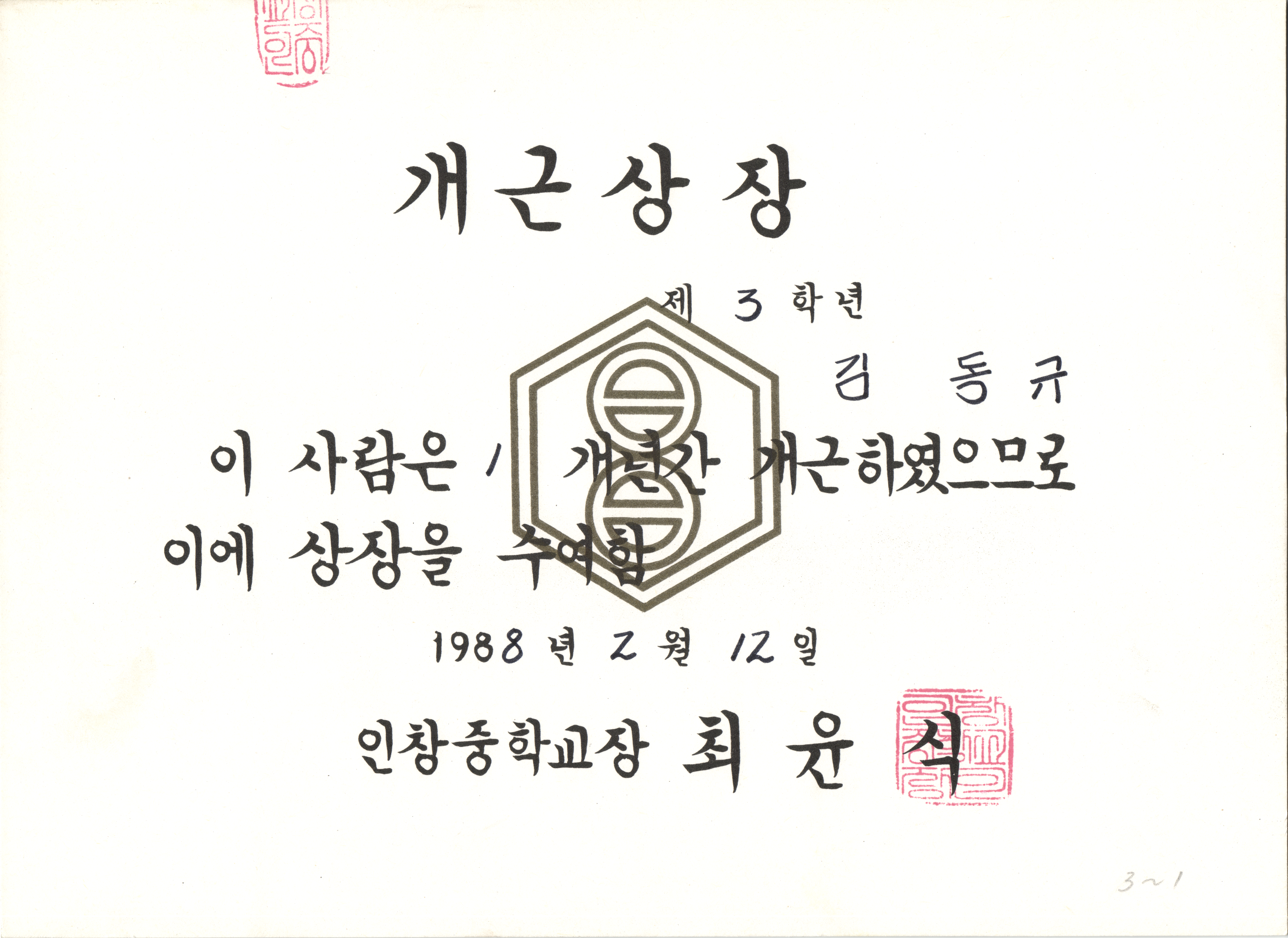 상장 0005.png