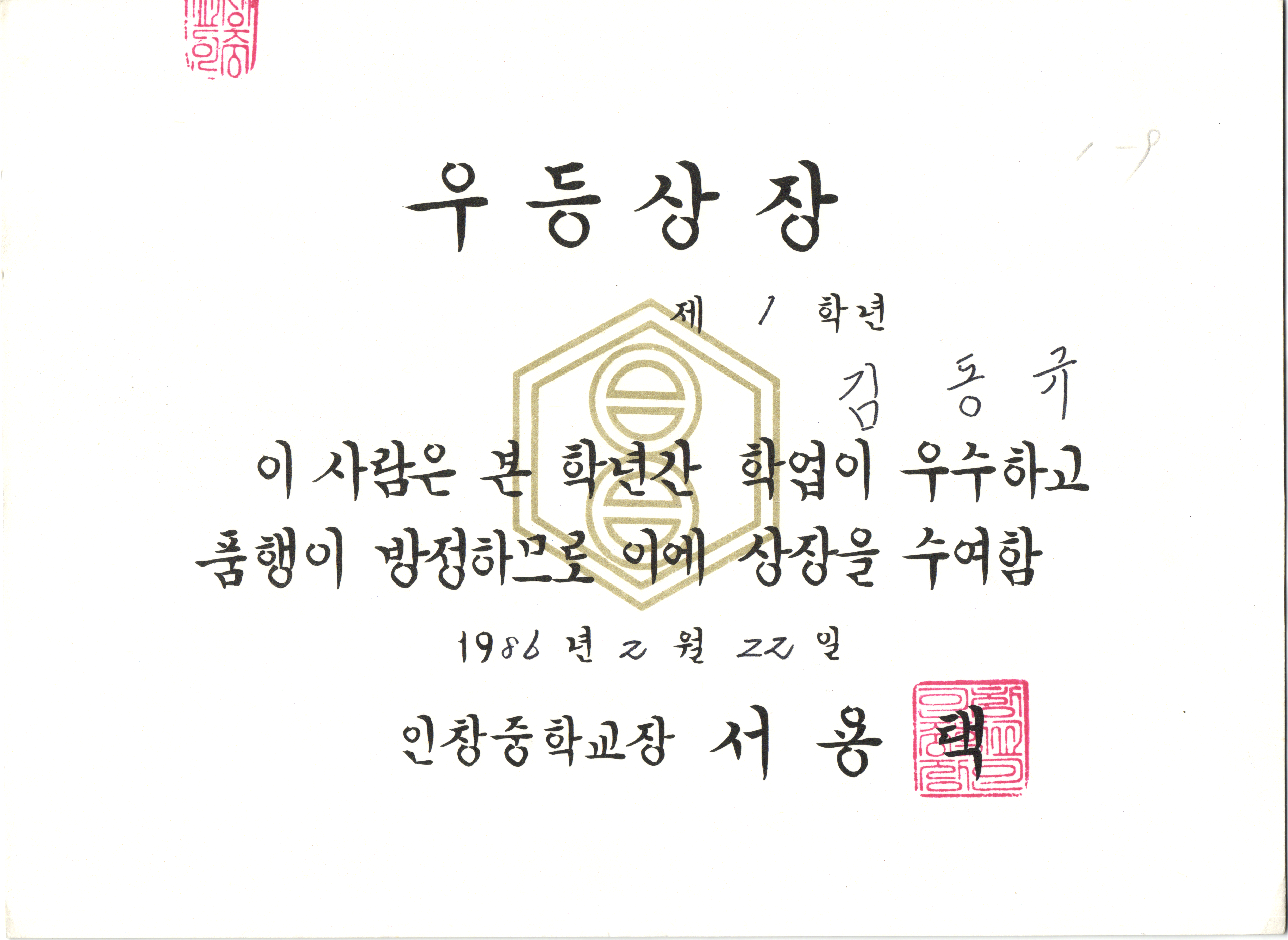 상장 013.png