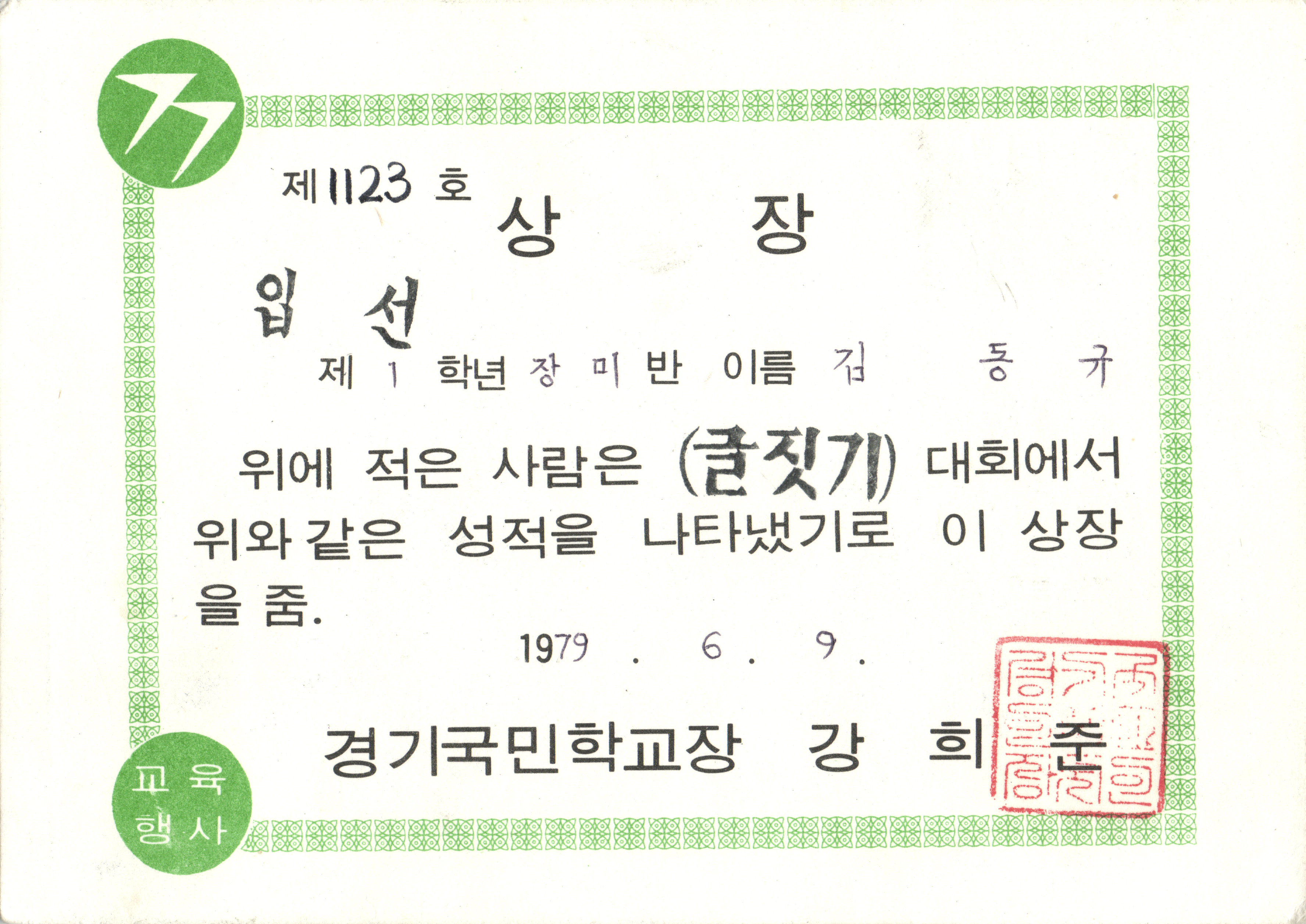 상장 014.png
