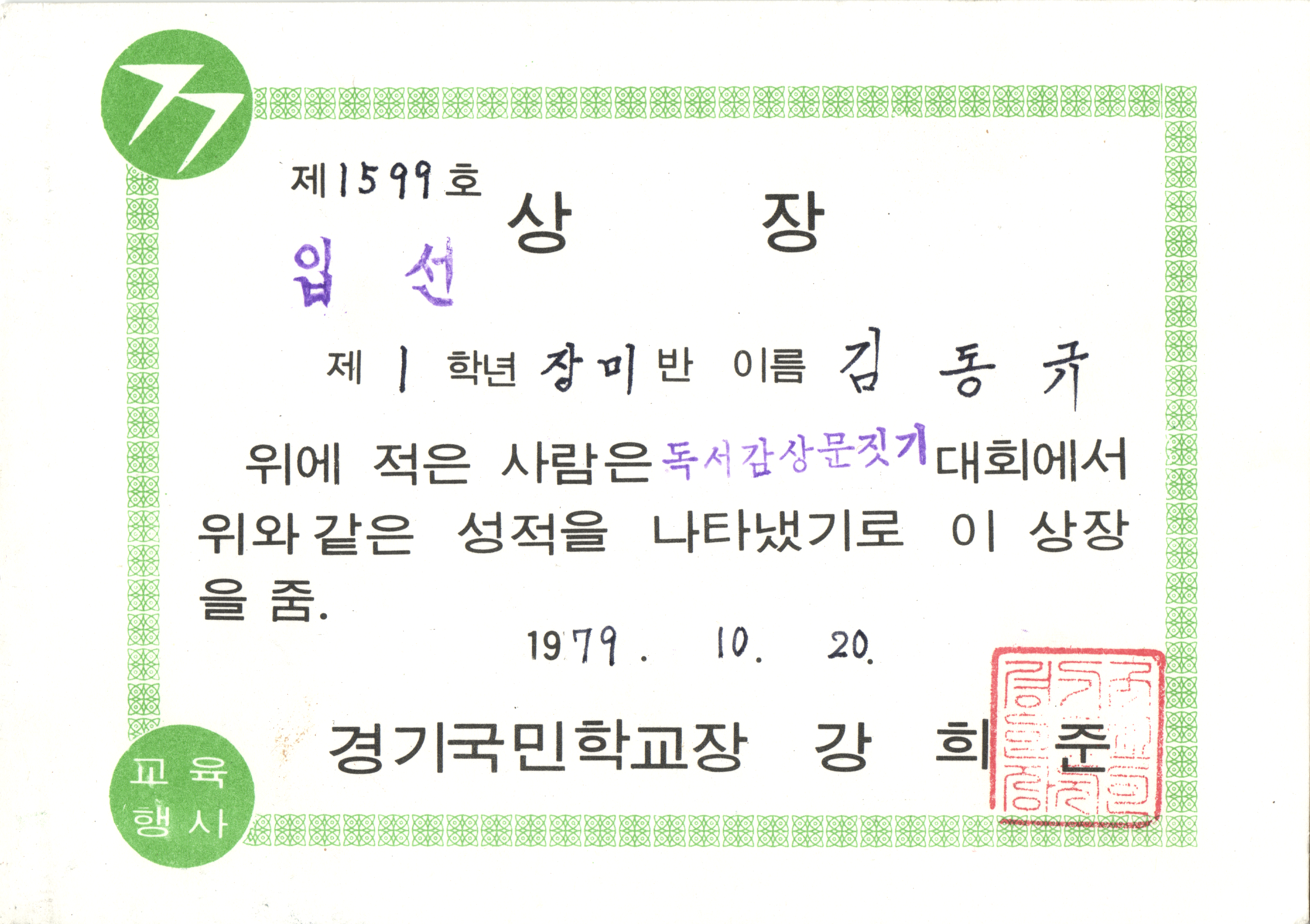 상장 015.png