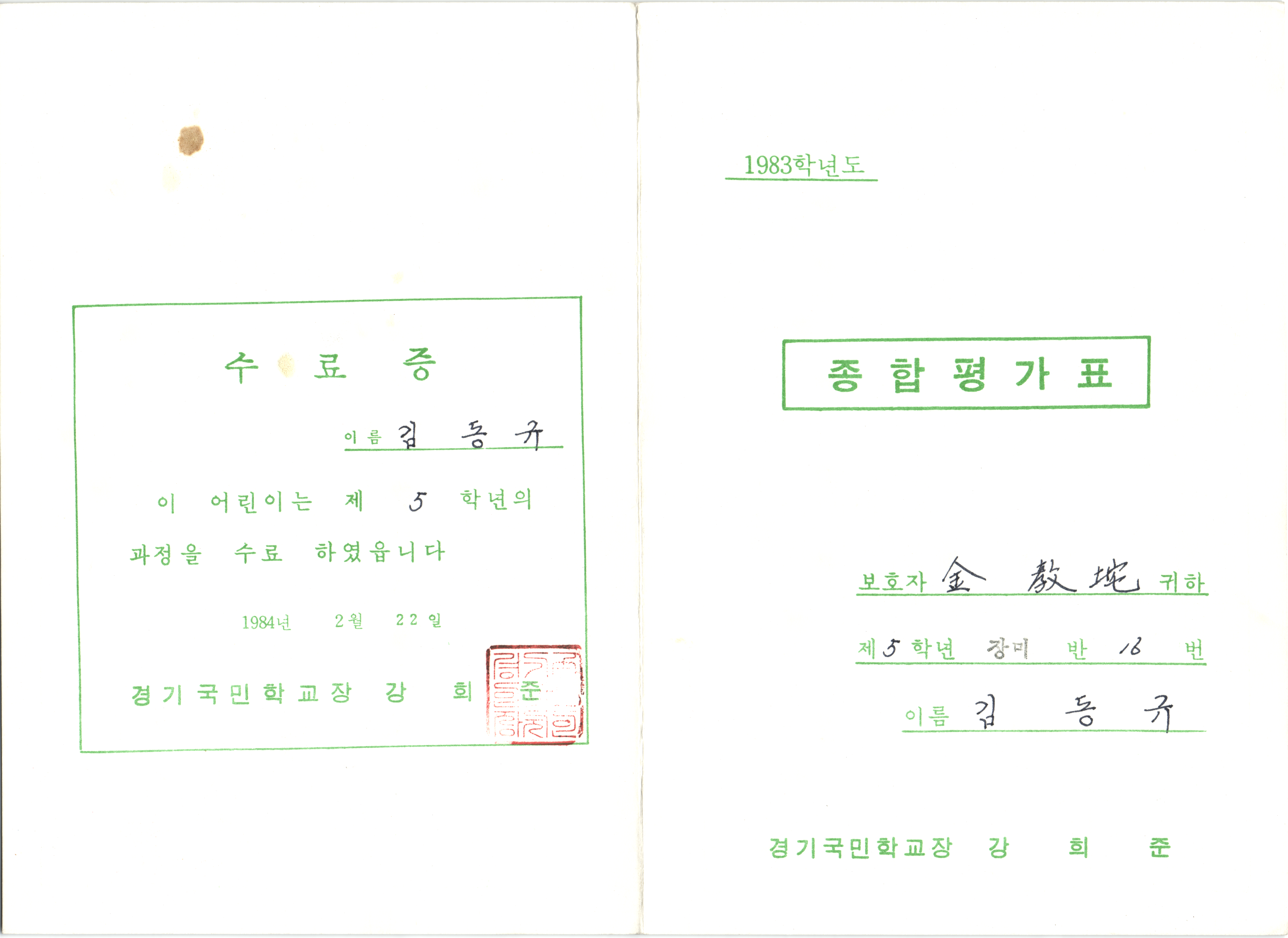 성적표 002.png