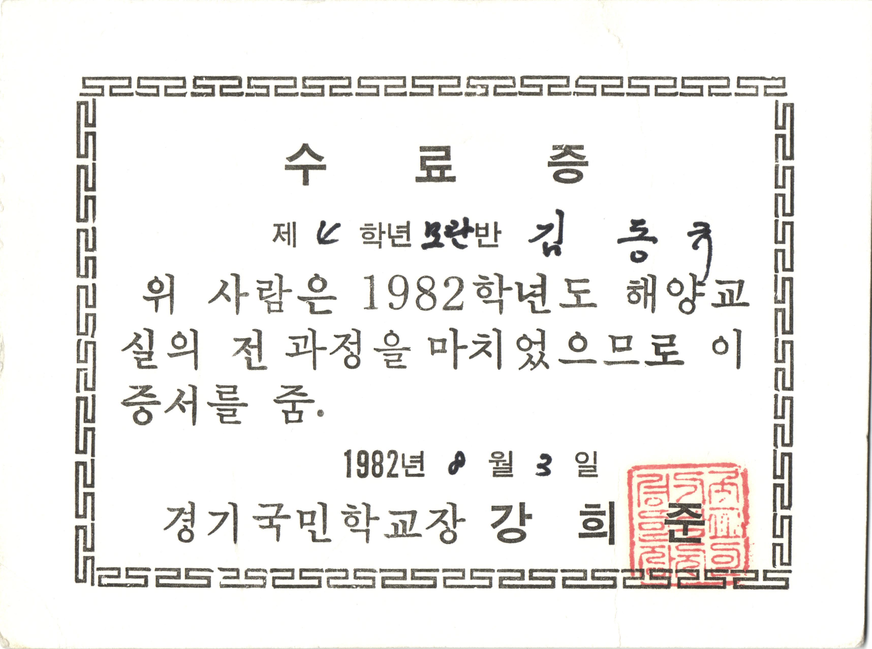 수료증 01.png