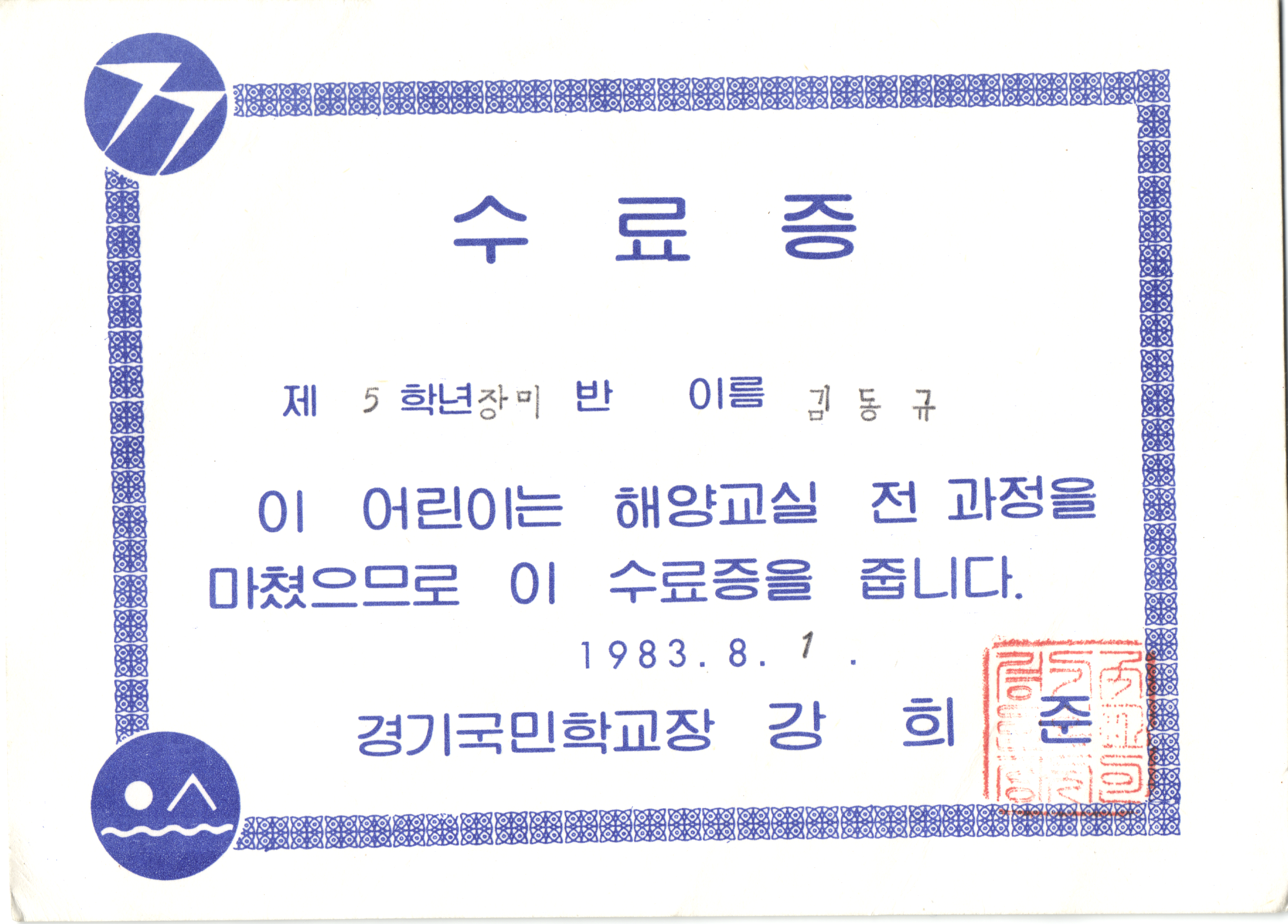 수료증 02.png