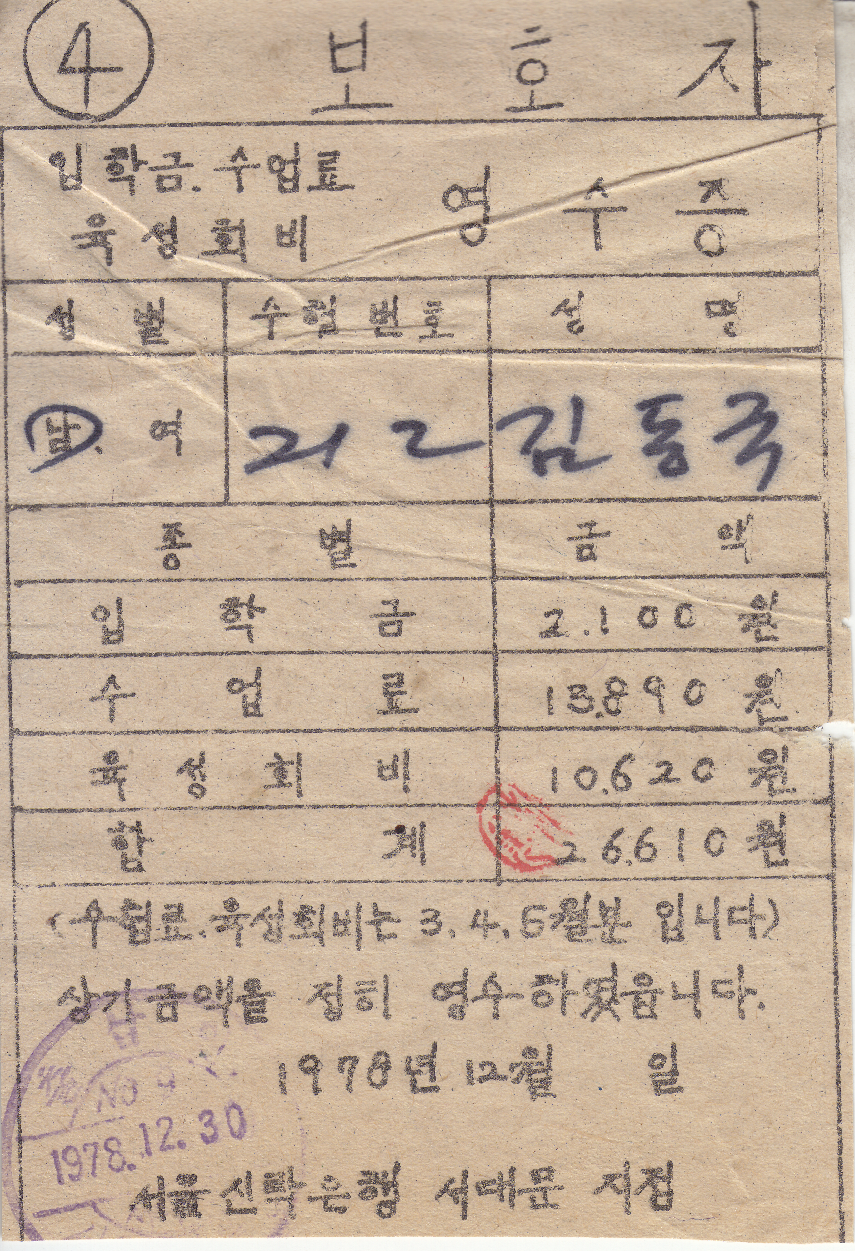 2012-12-16 16-20-59_0055.png