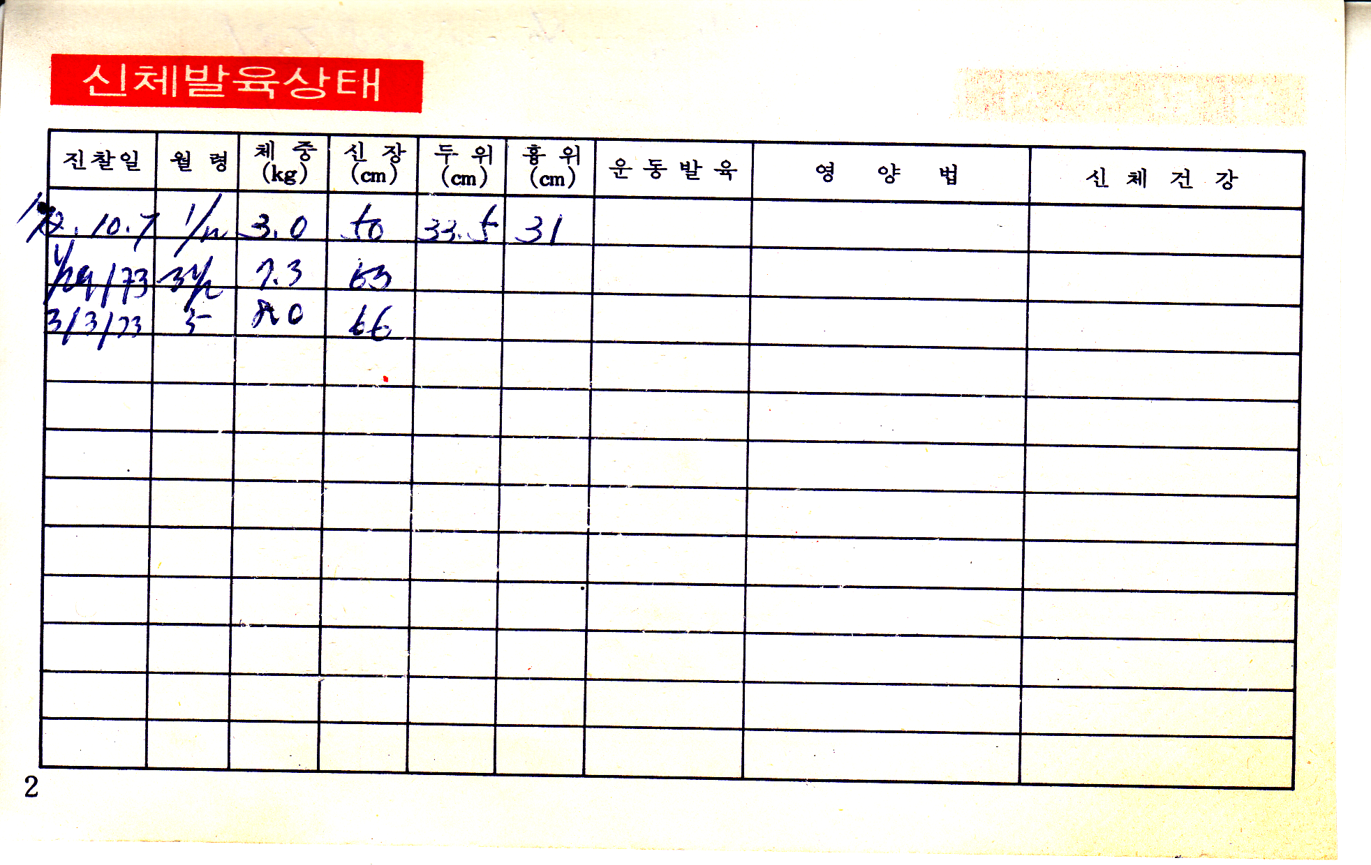 2012-12-16 20-22-26_0021.png