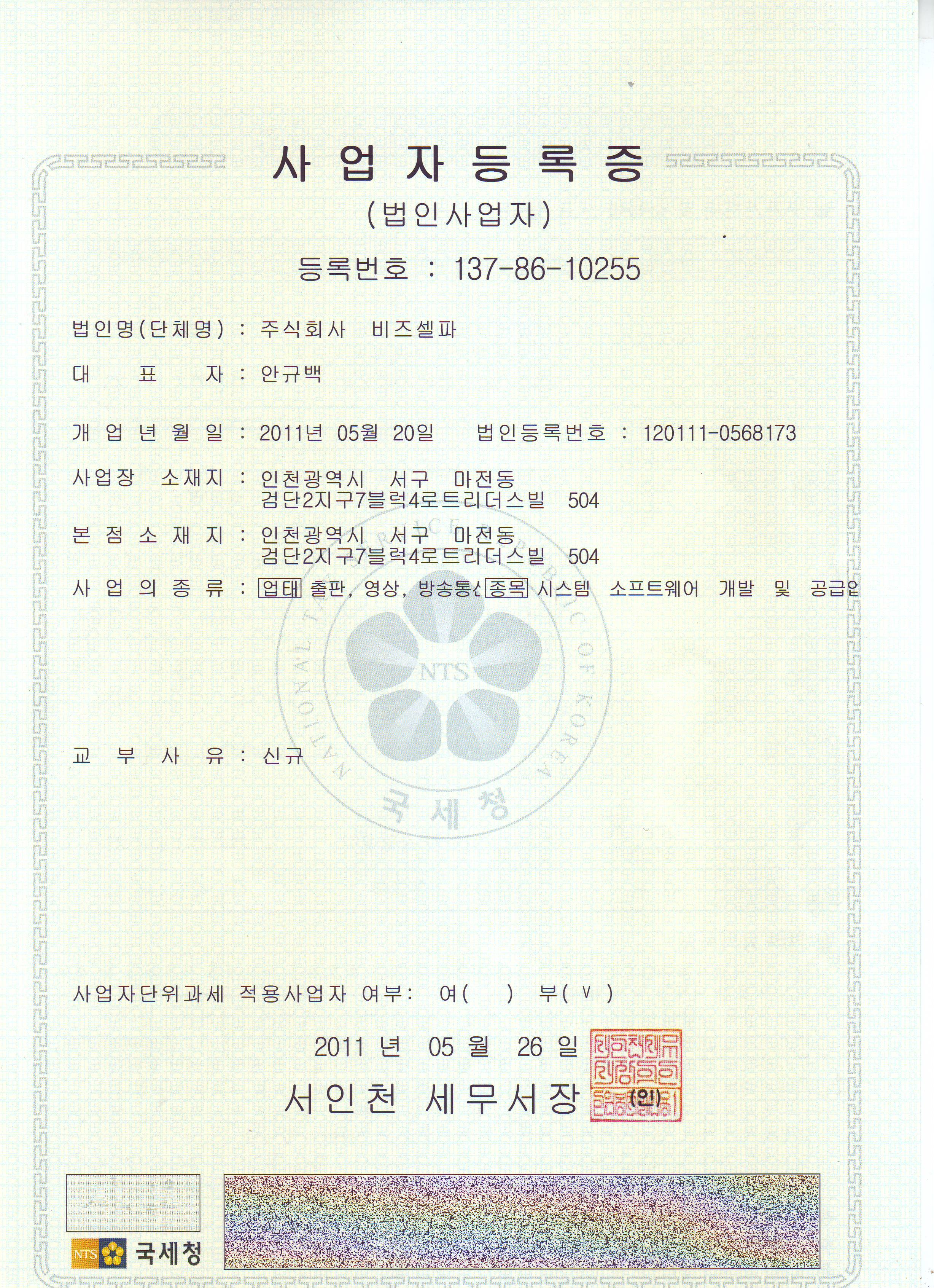 Scan10003.JPG