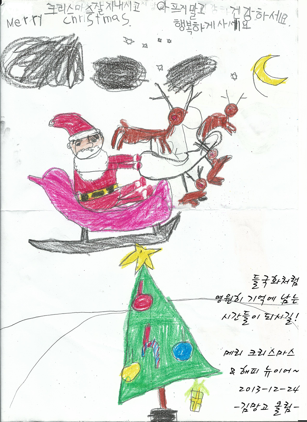 2013-12-23-카드.png