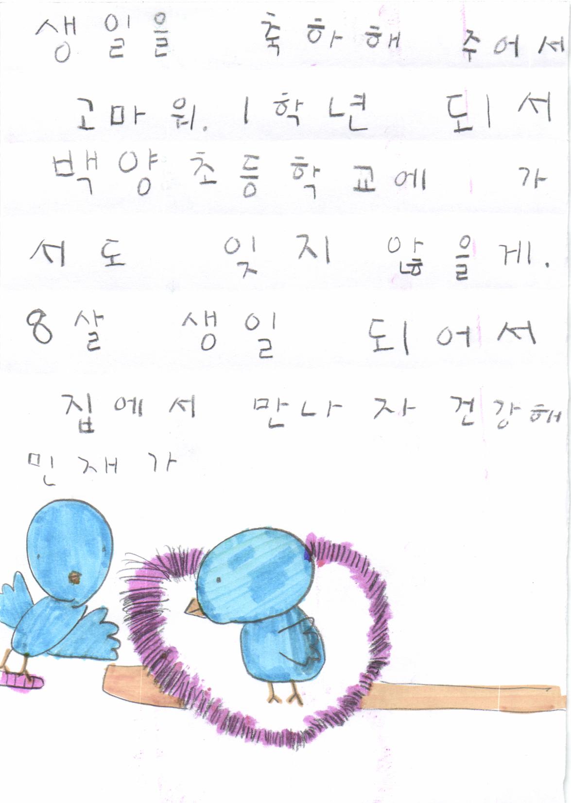 생일카드20131217184645.jpg