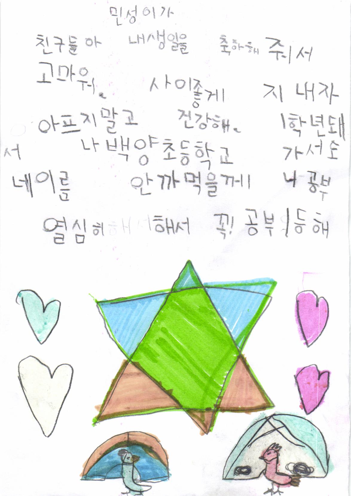 생일카드20131217184645_001.jpg