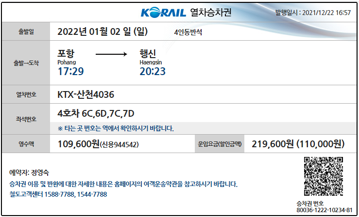 1640904434366.png